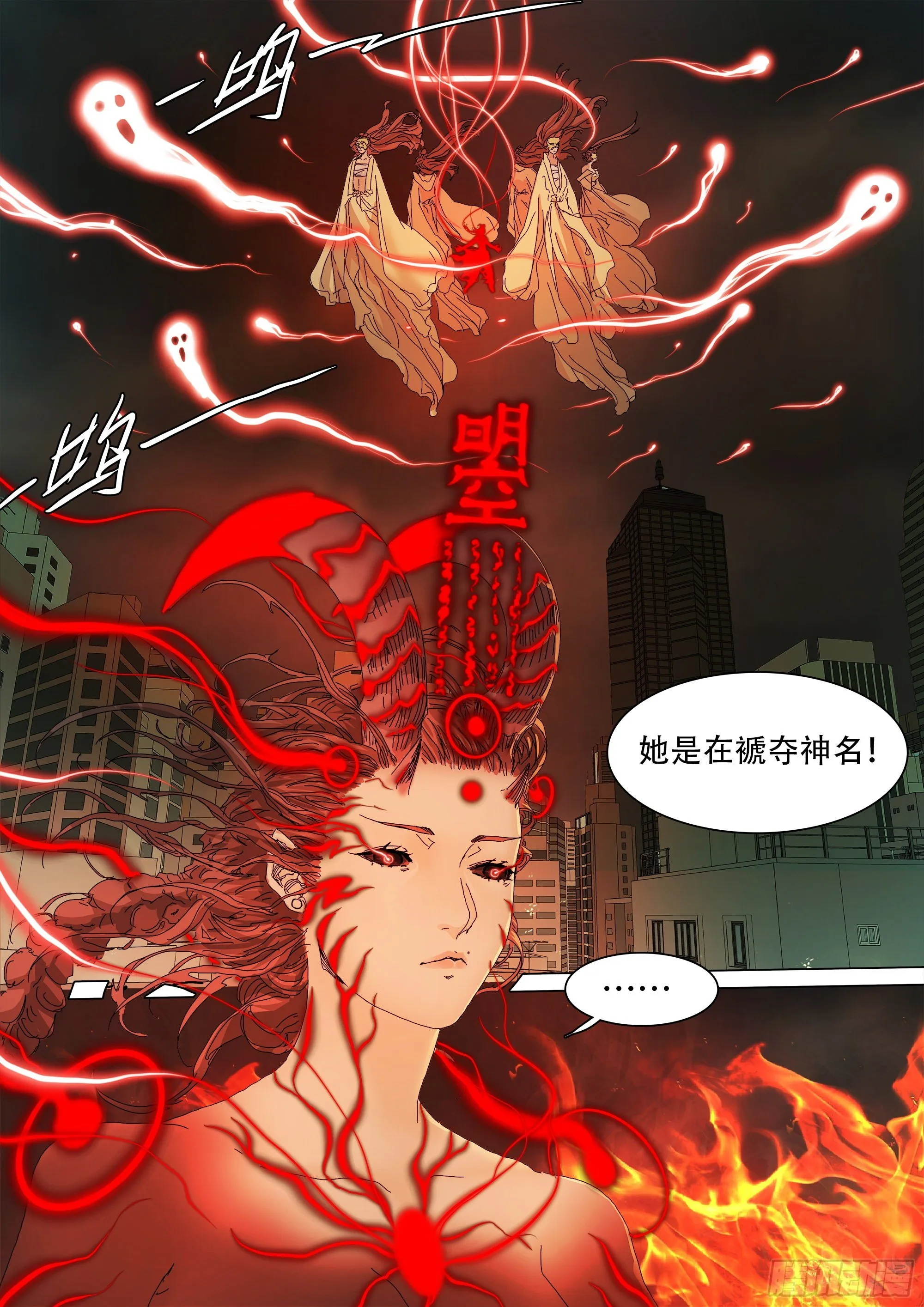 宁折不弯 第4页