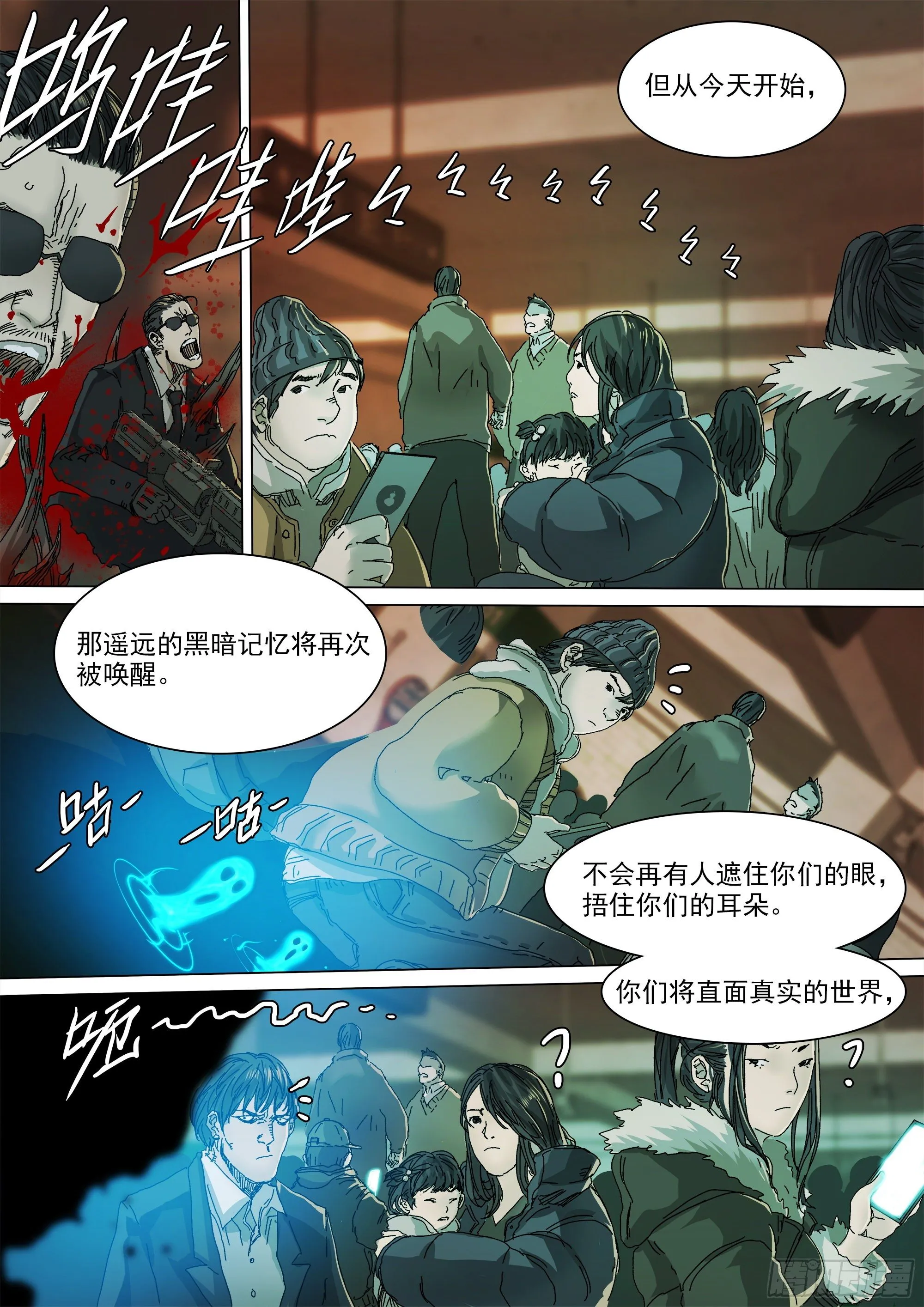 宁折不弯 第6页