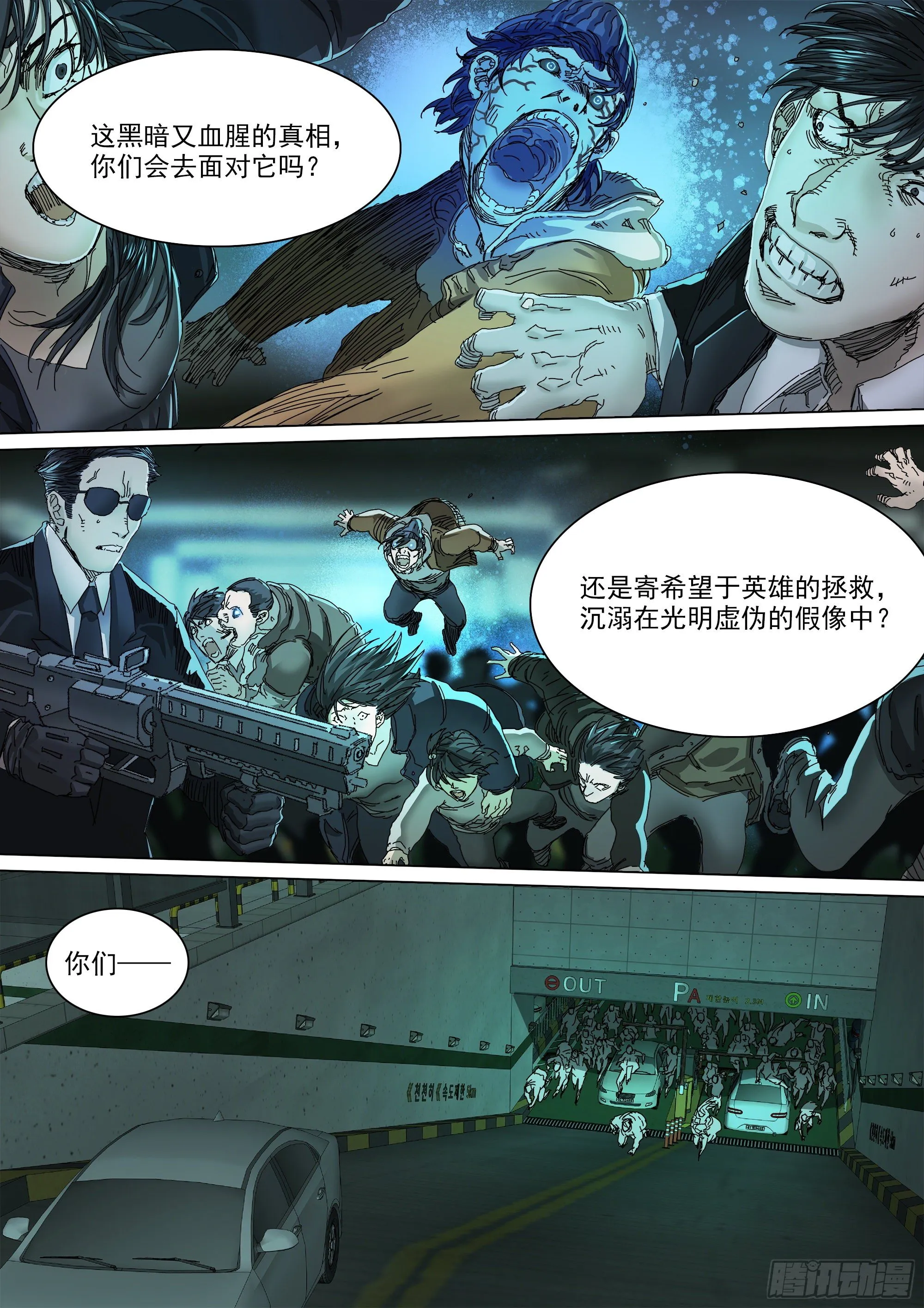 宁折不弯 第7页