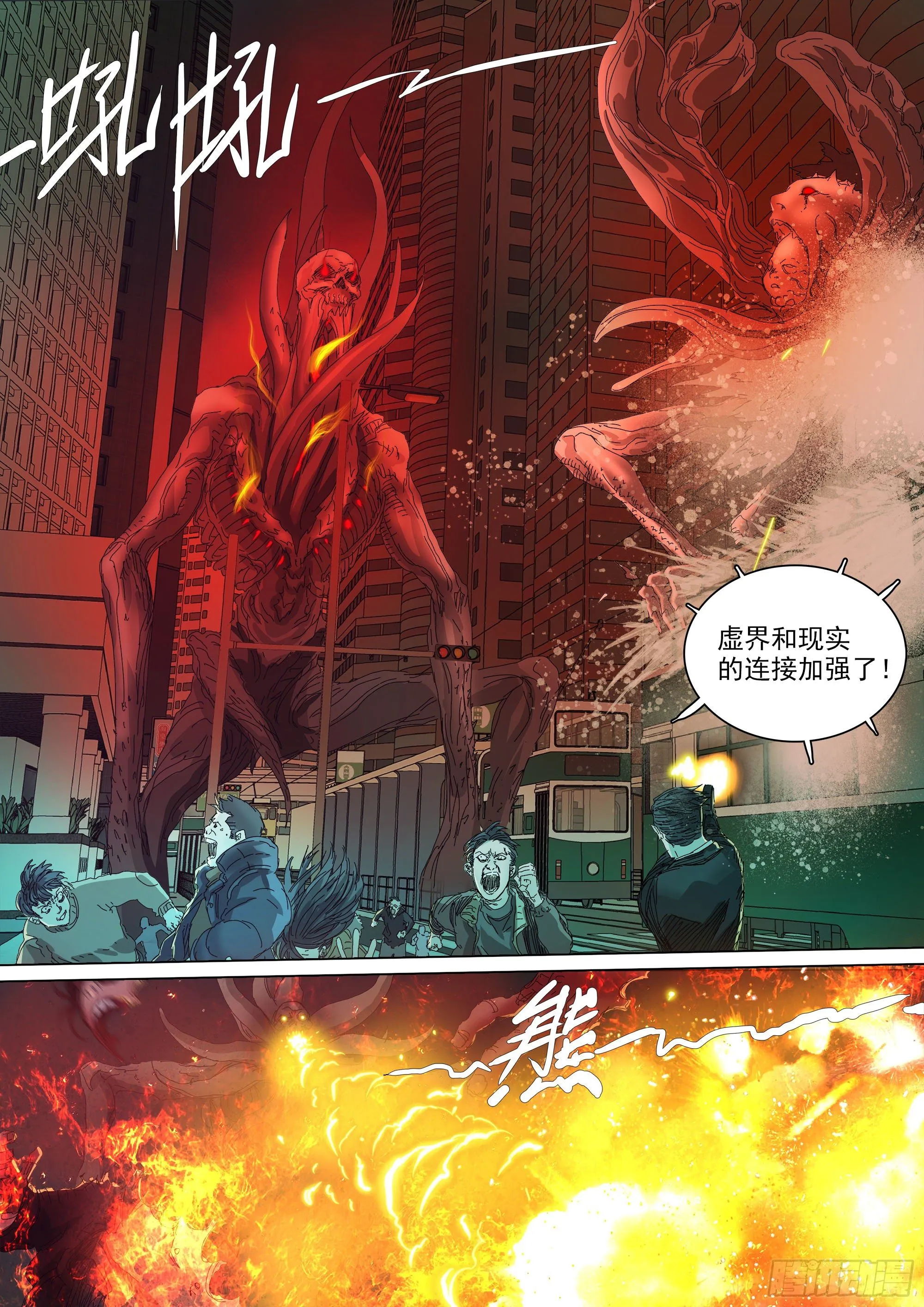 宁折不弯 第9页