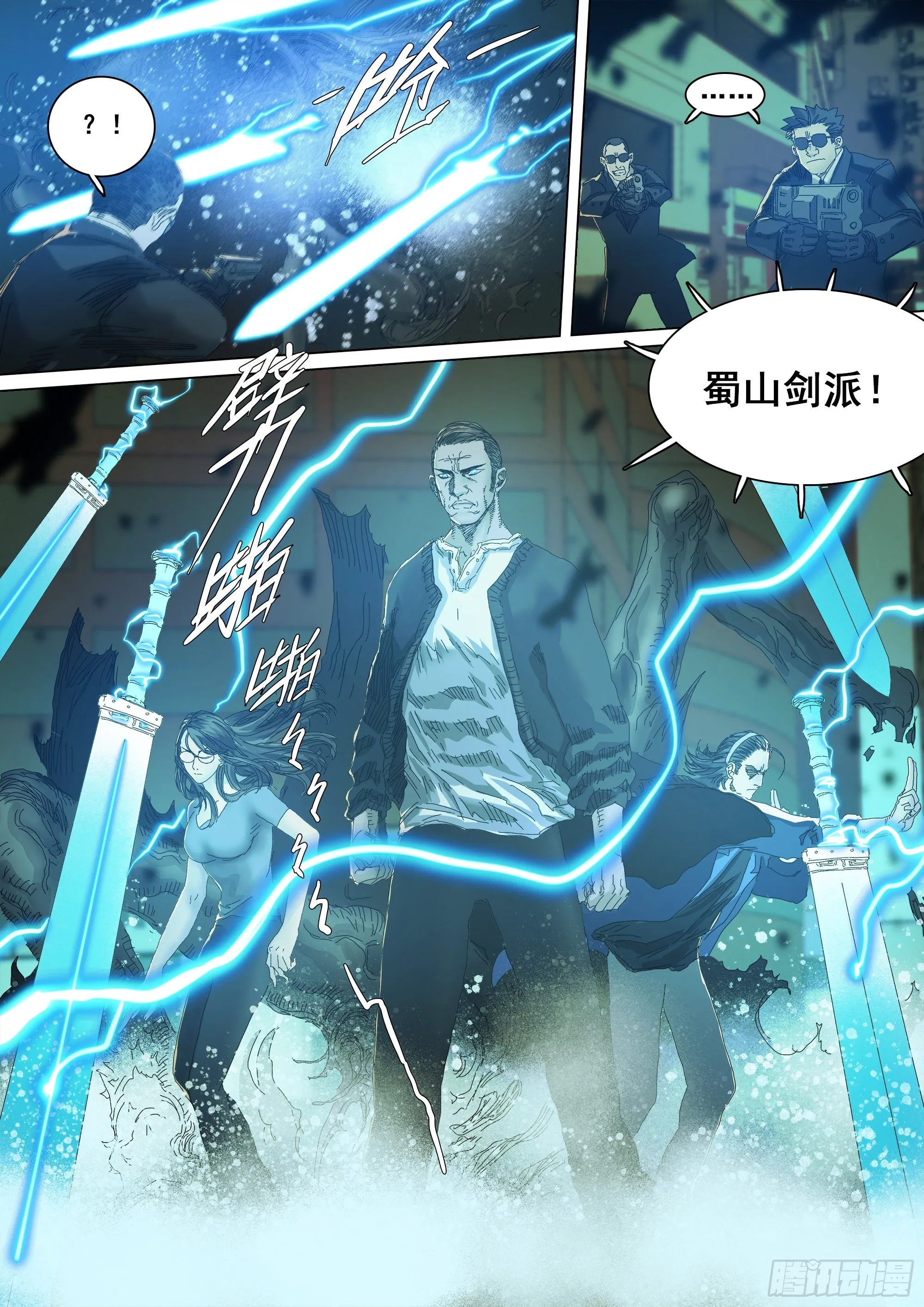 宁折不弯 第12页