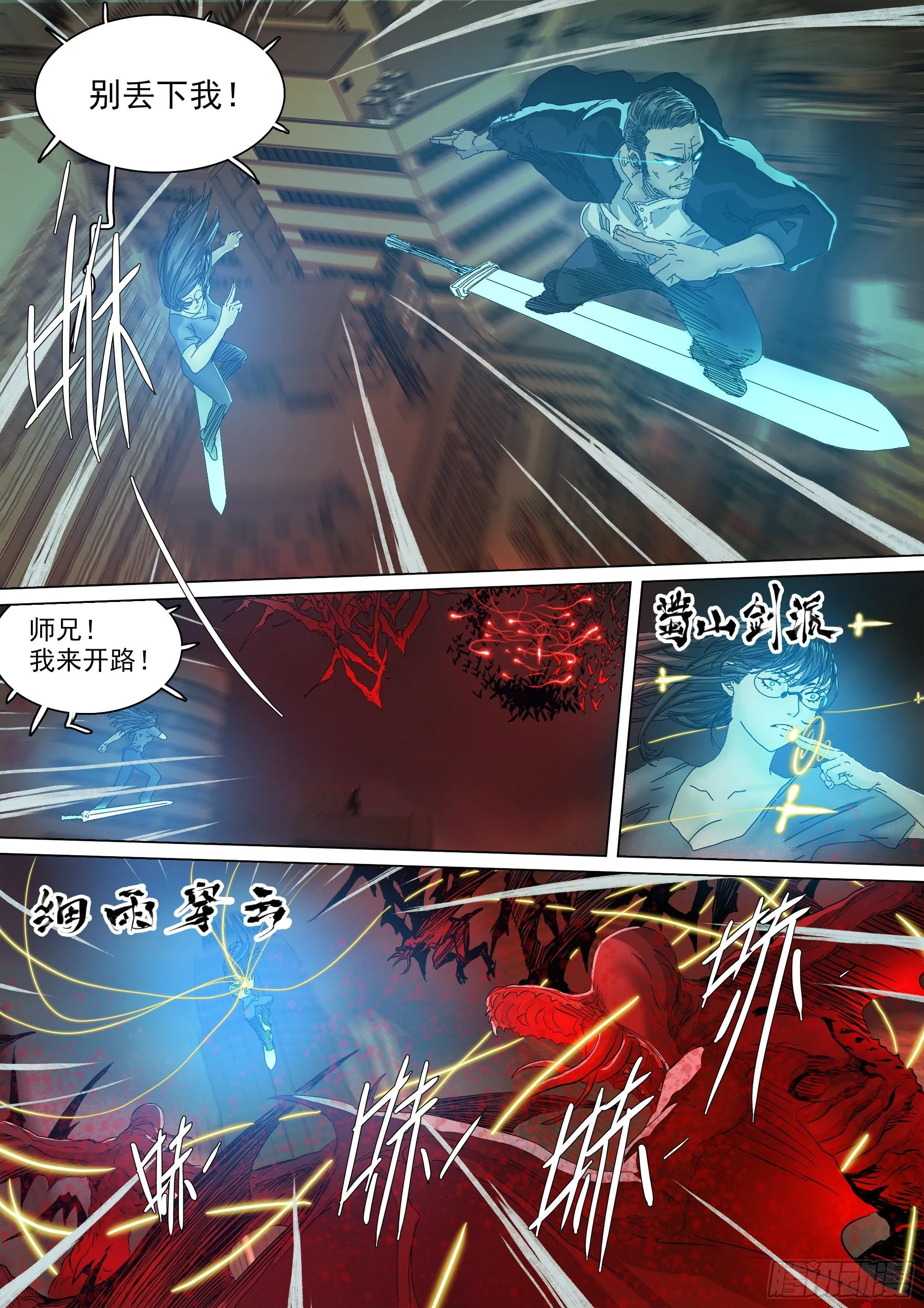 宁折不弯 第16页