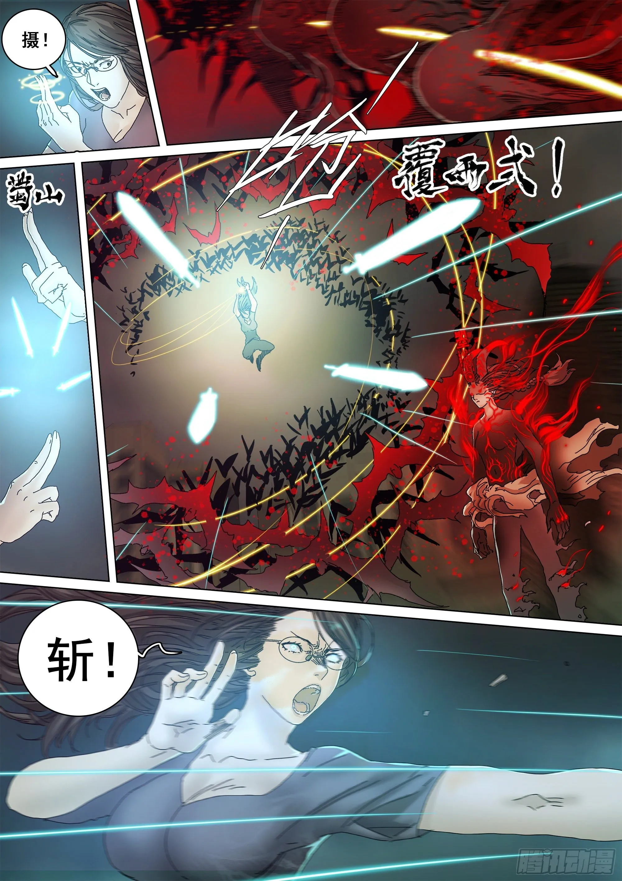 宁折不弯 第17页