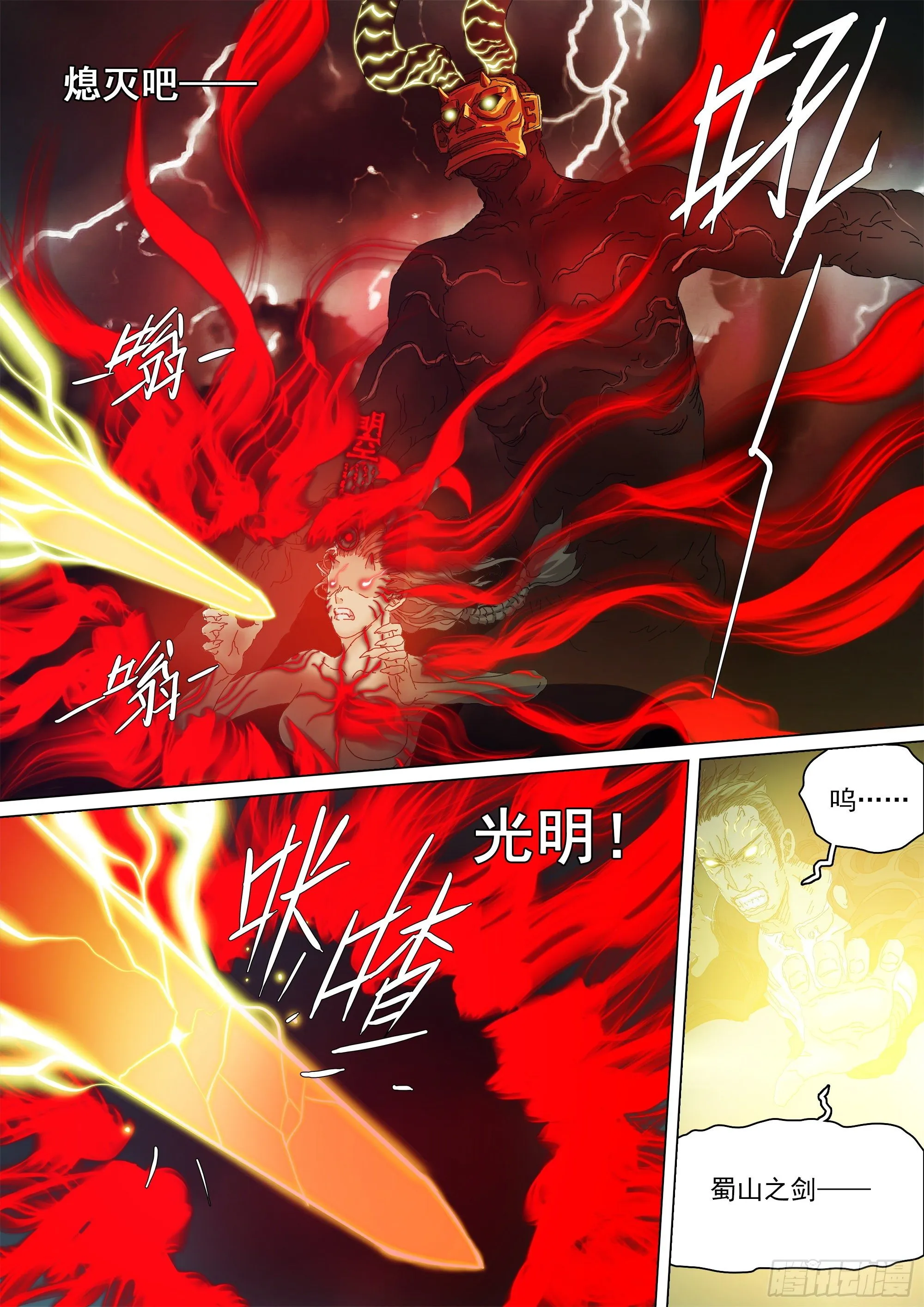 宁折不弯 第22页
