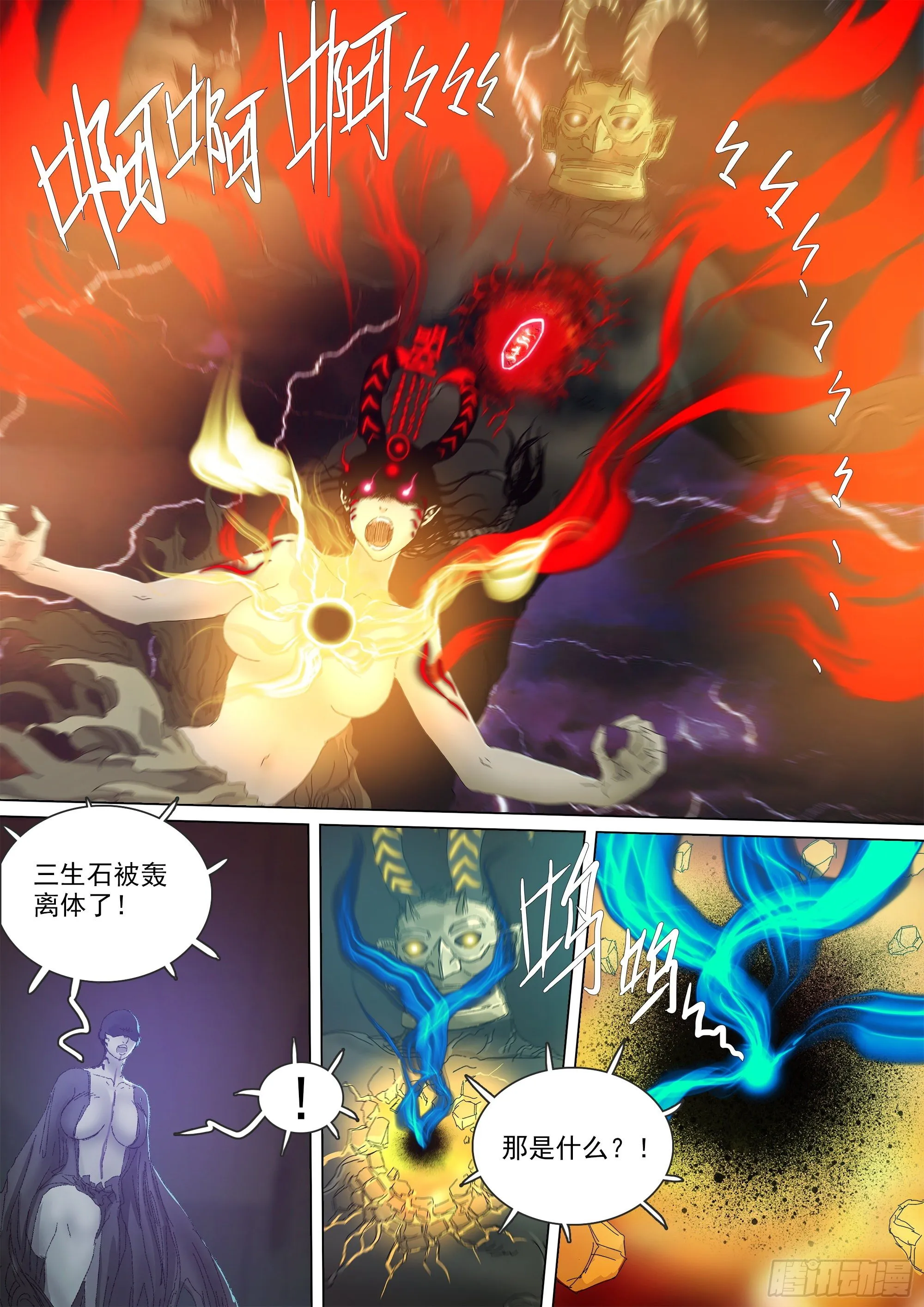 宁折不弯 第24页