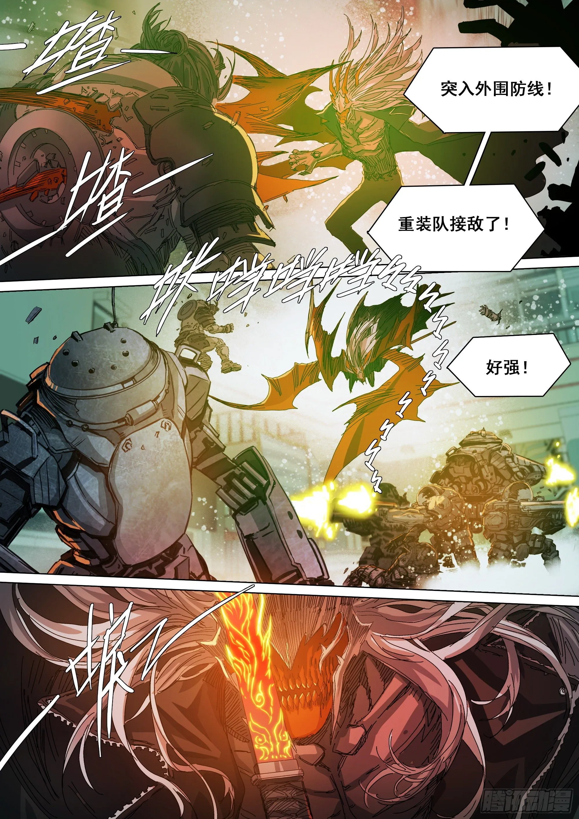 凶吉归一 第3页