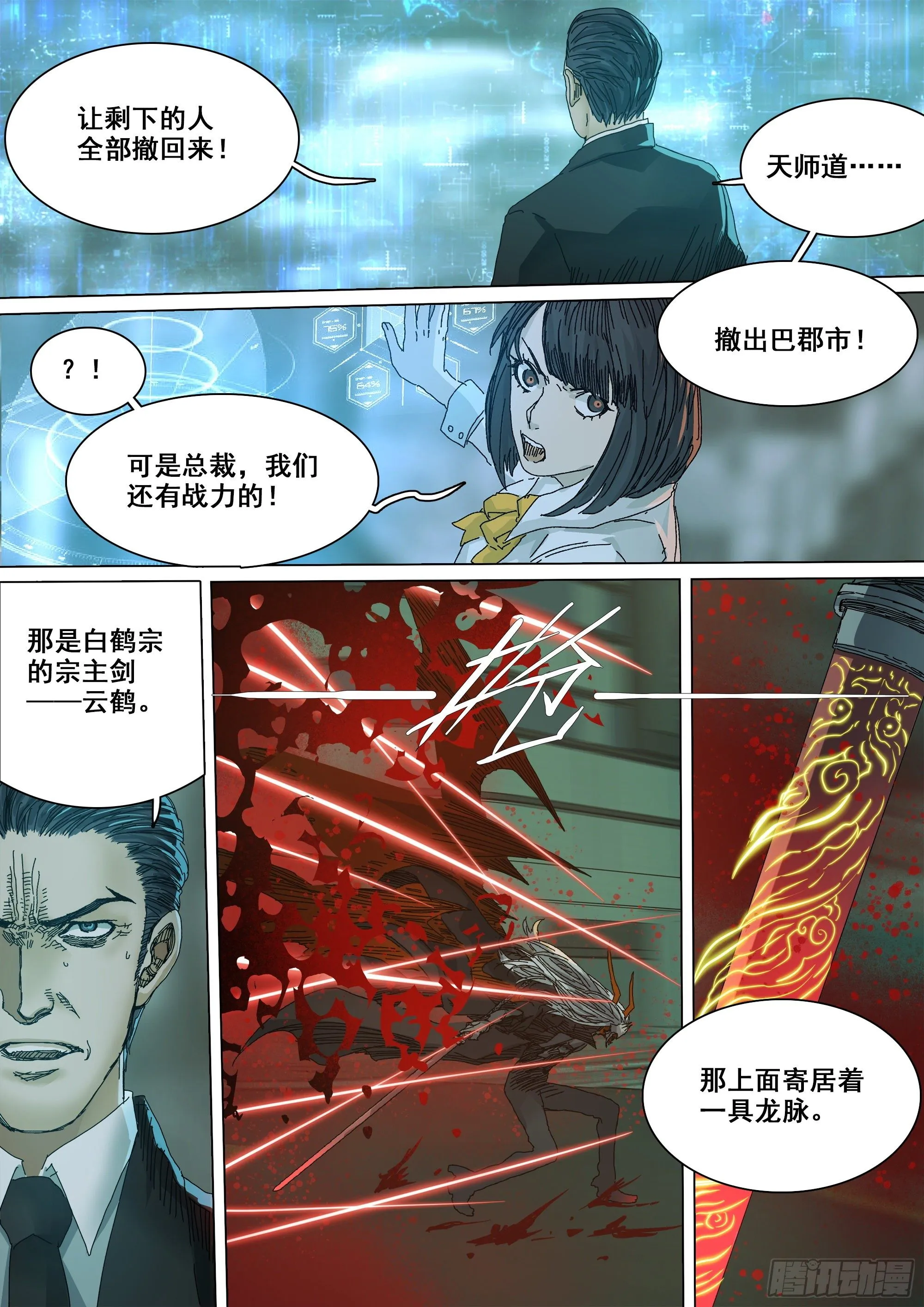 凶吉归一 第6页
