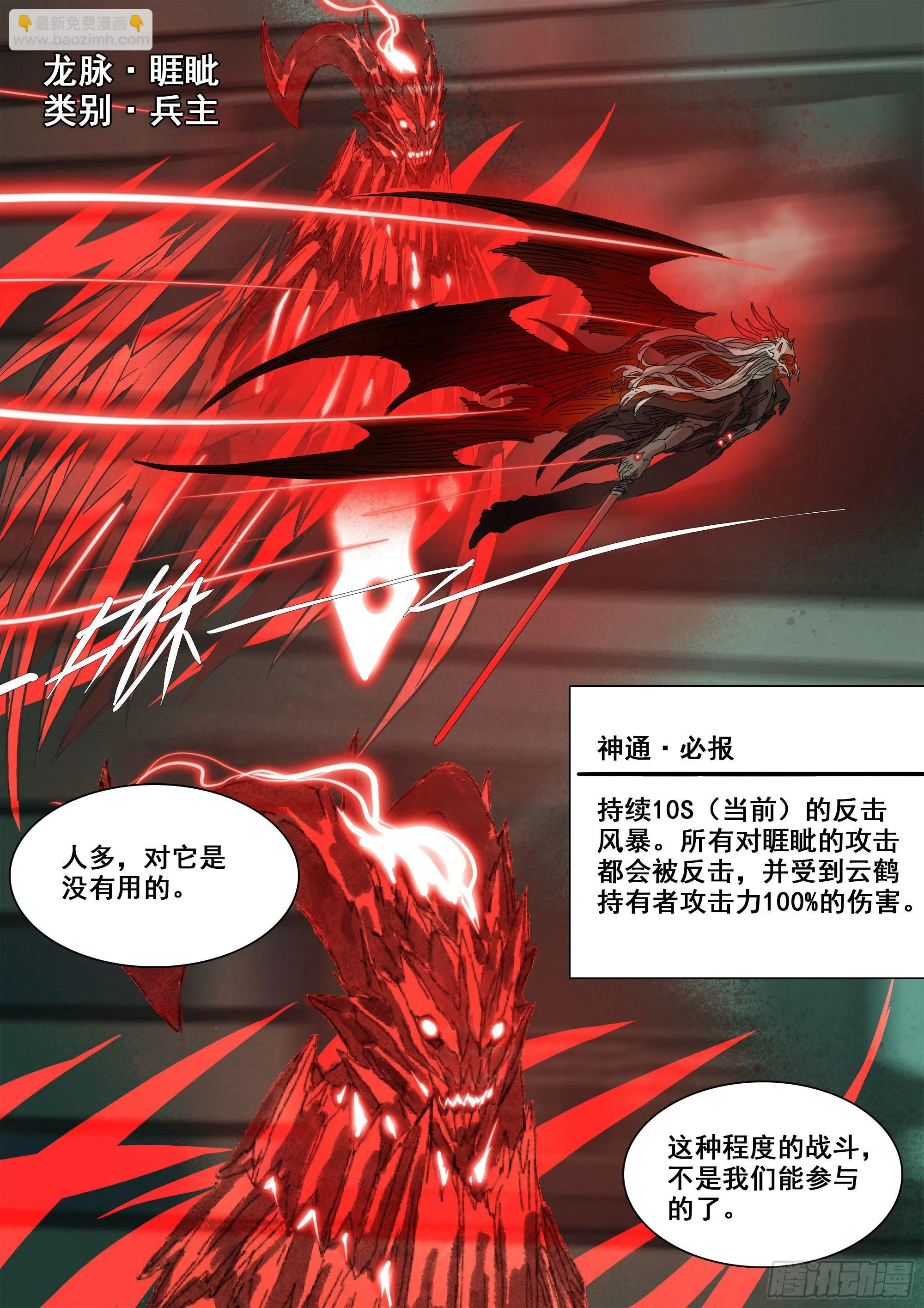 凶吉归一 第7页