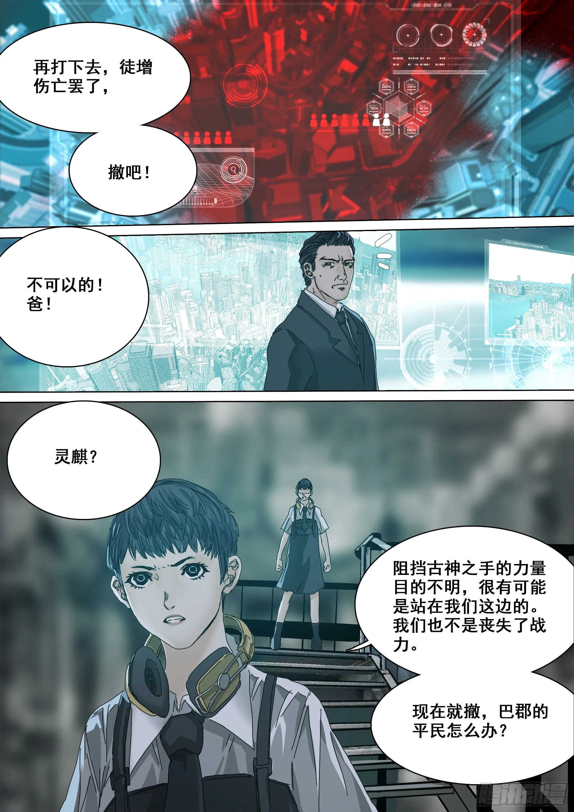 凶吉归一 第8页