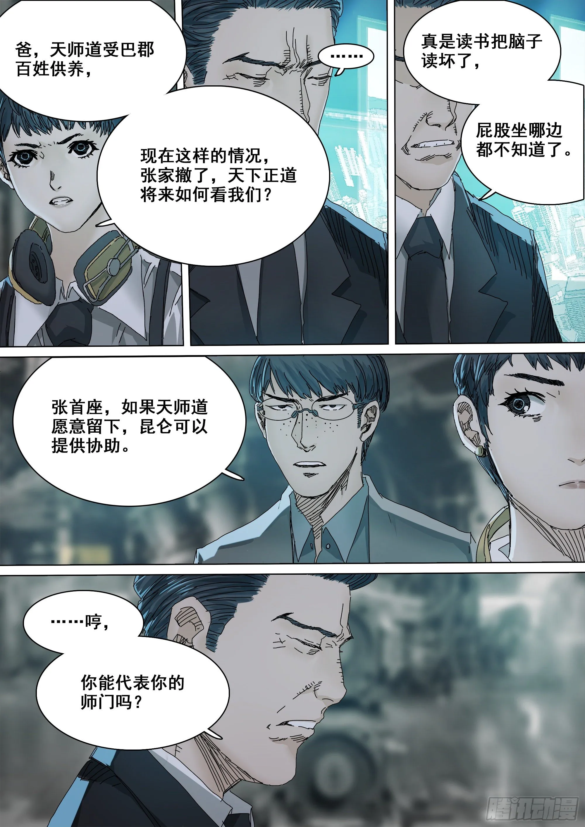 凶吉归一 第9页