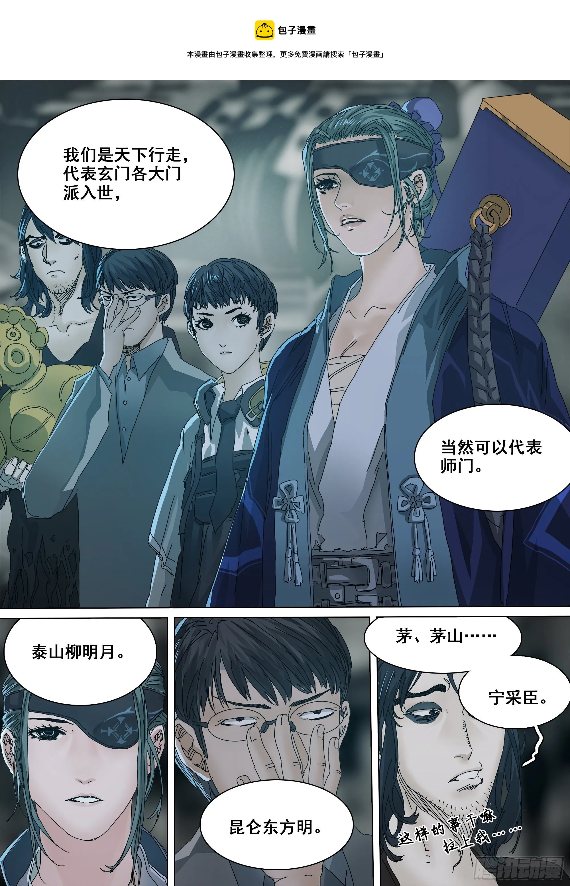 凶吉归一 第10页
