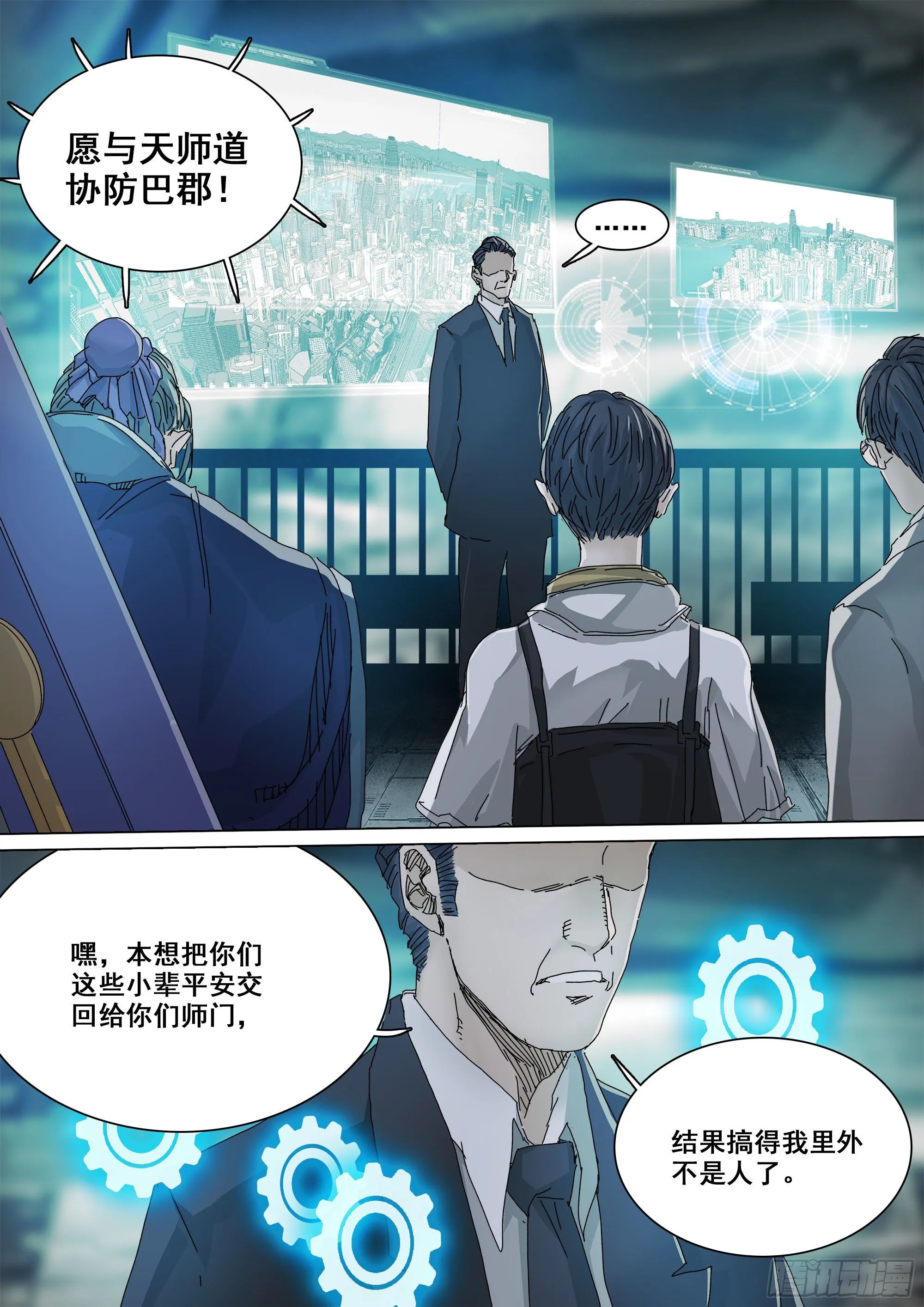 凶吉归一 第11页