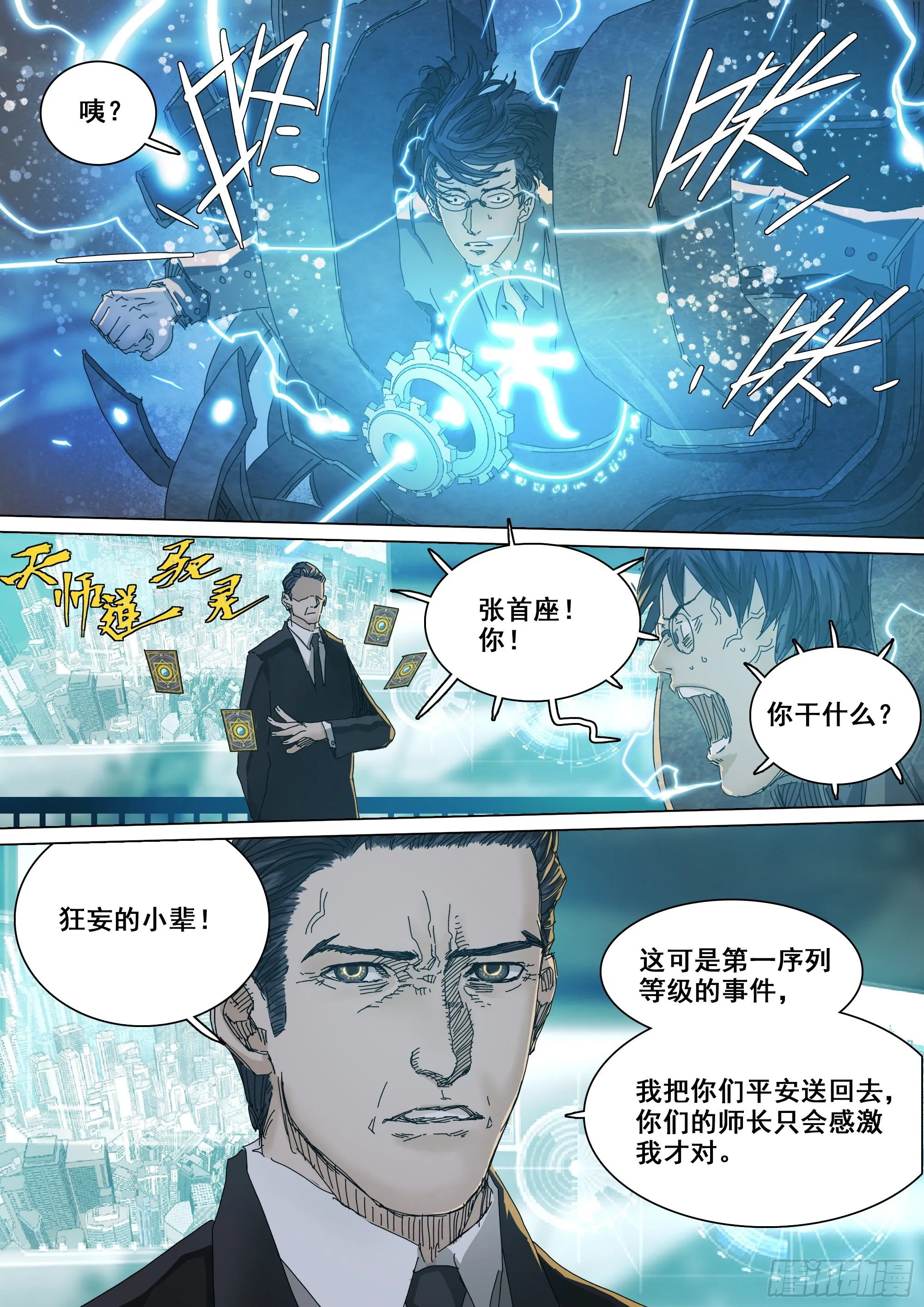 凶吉归一 第12页