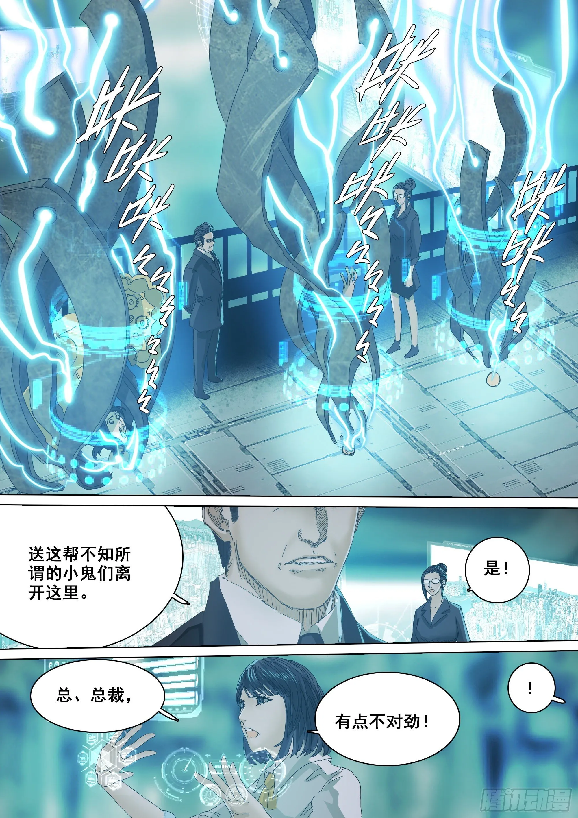 凶吉归一 第13页