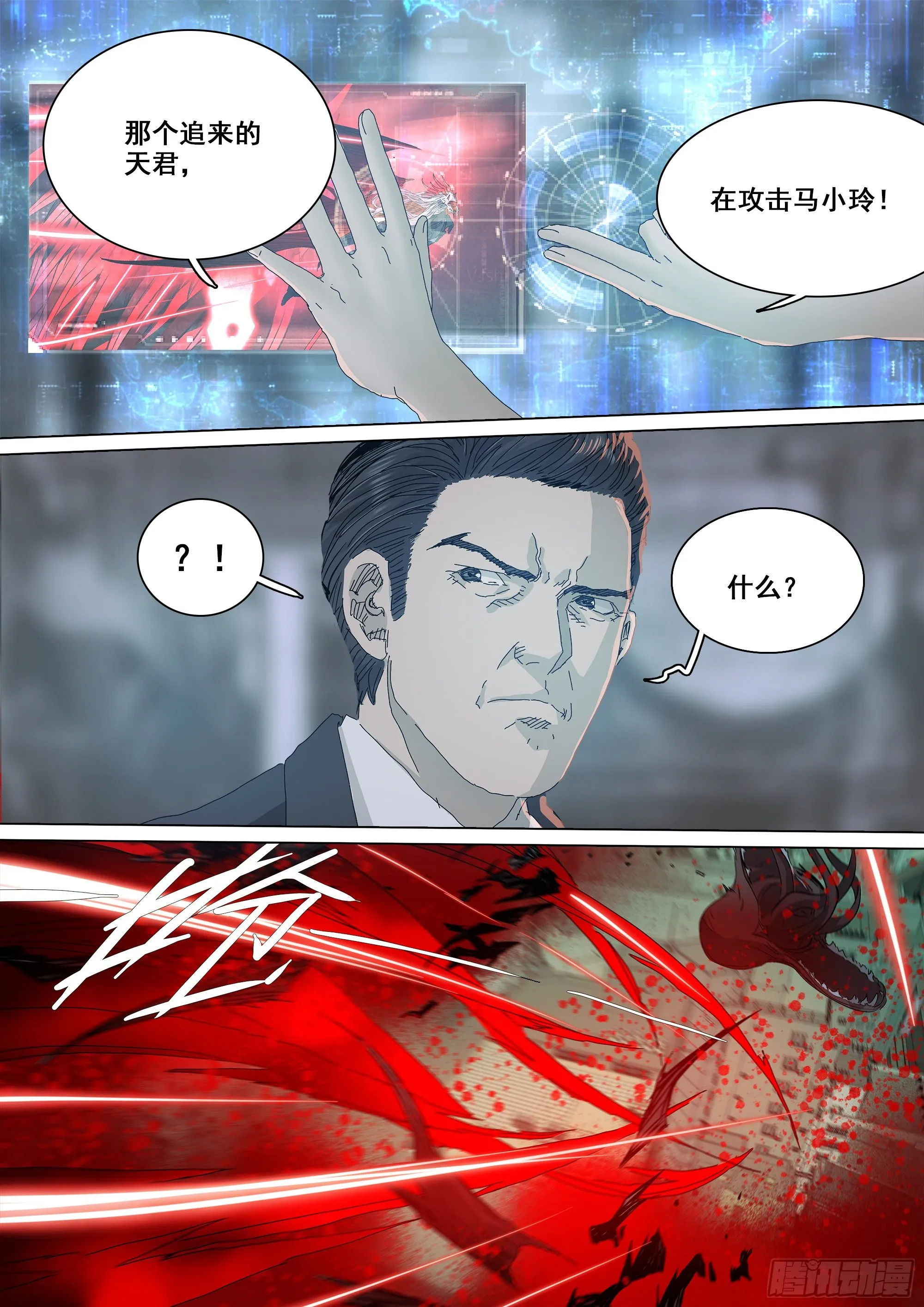 凶吉归一 第14页