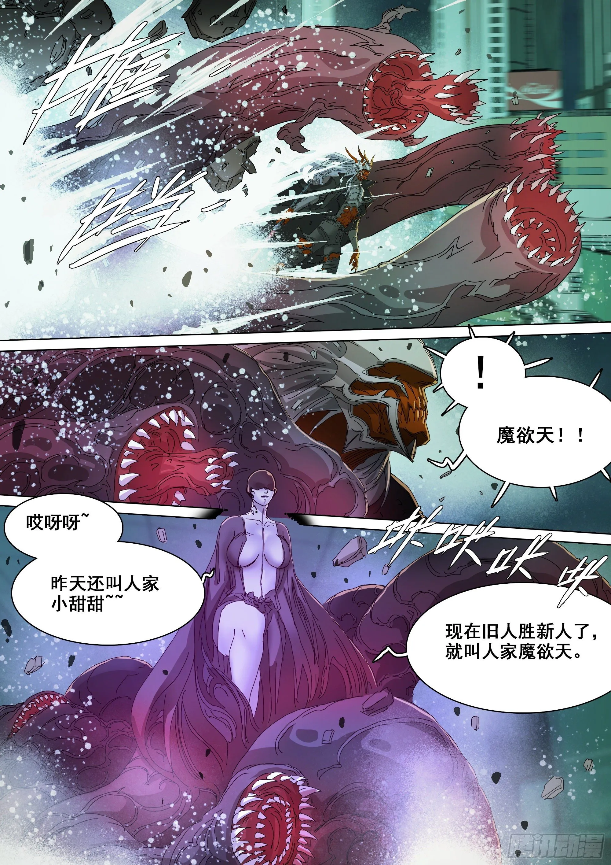 凶吉归一 第18页