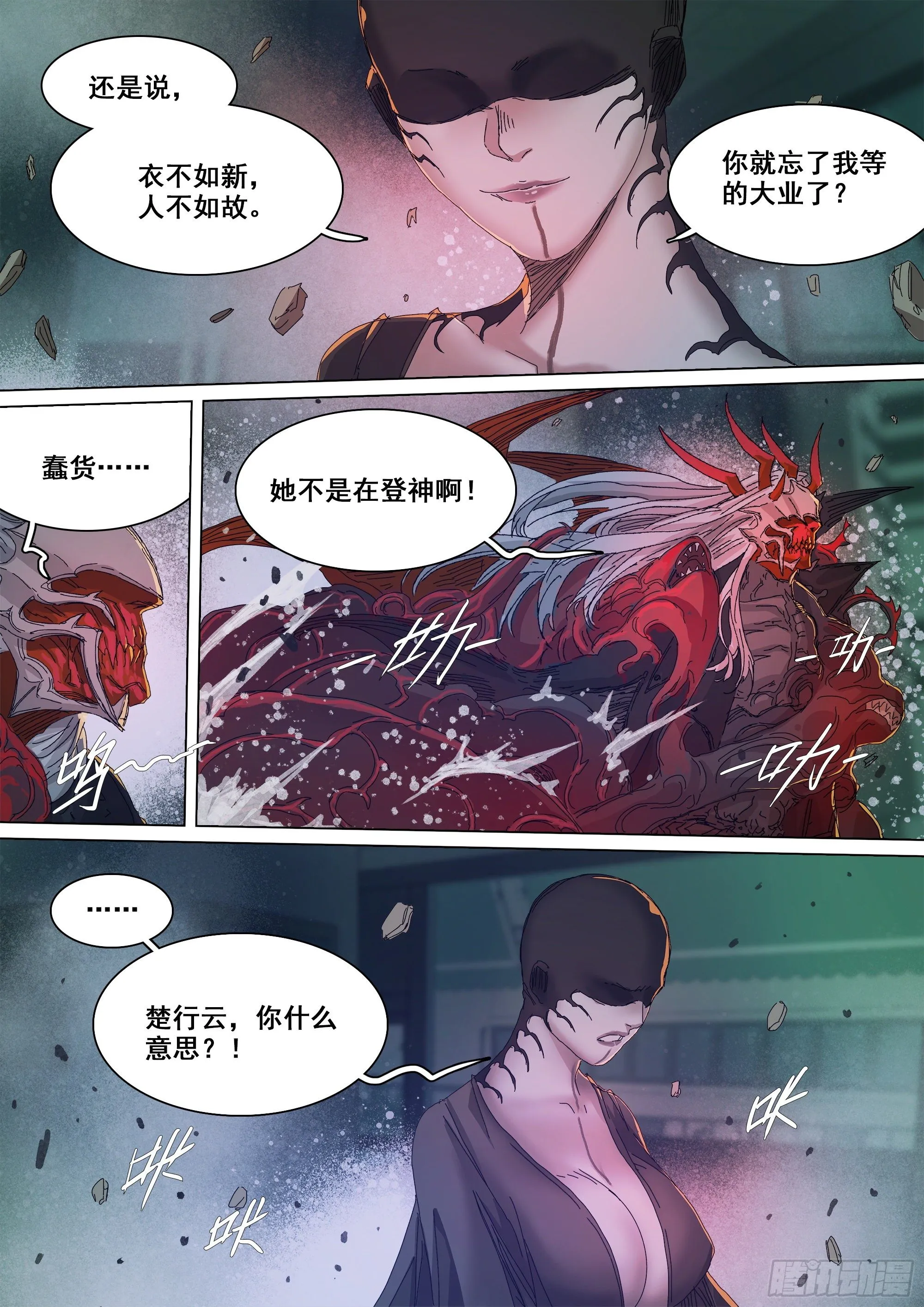 凶吉归一 第19页
