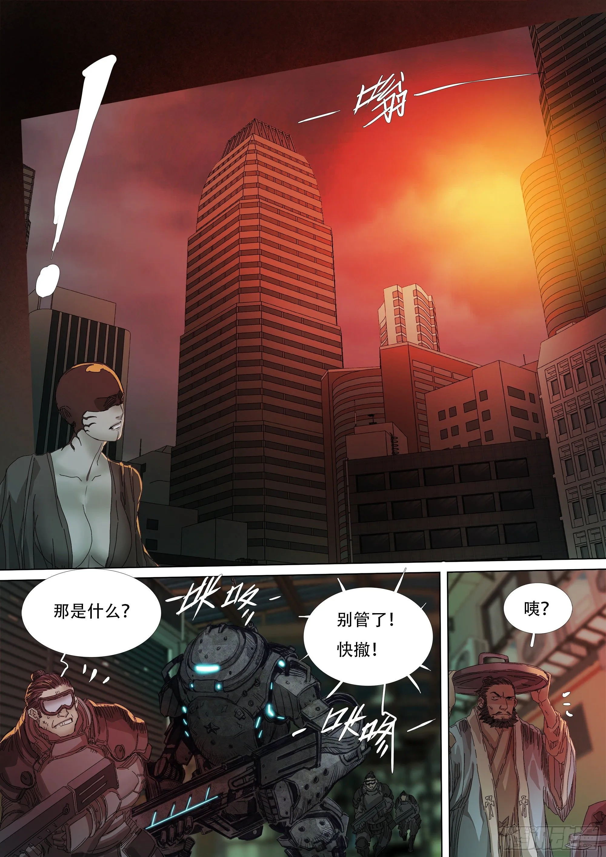 凶吉归一 第20页