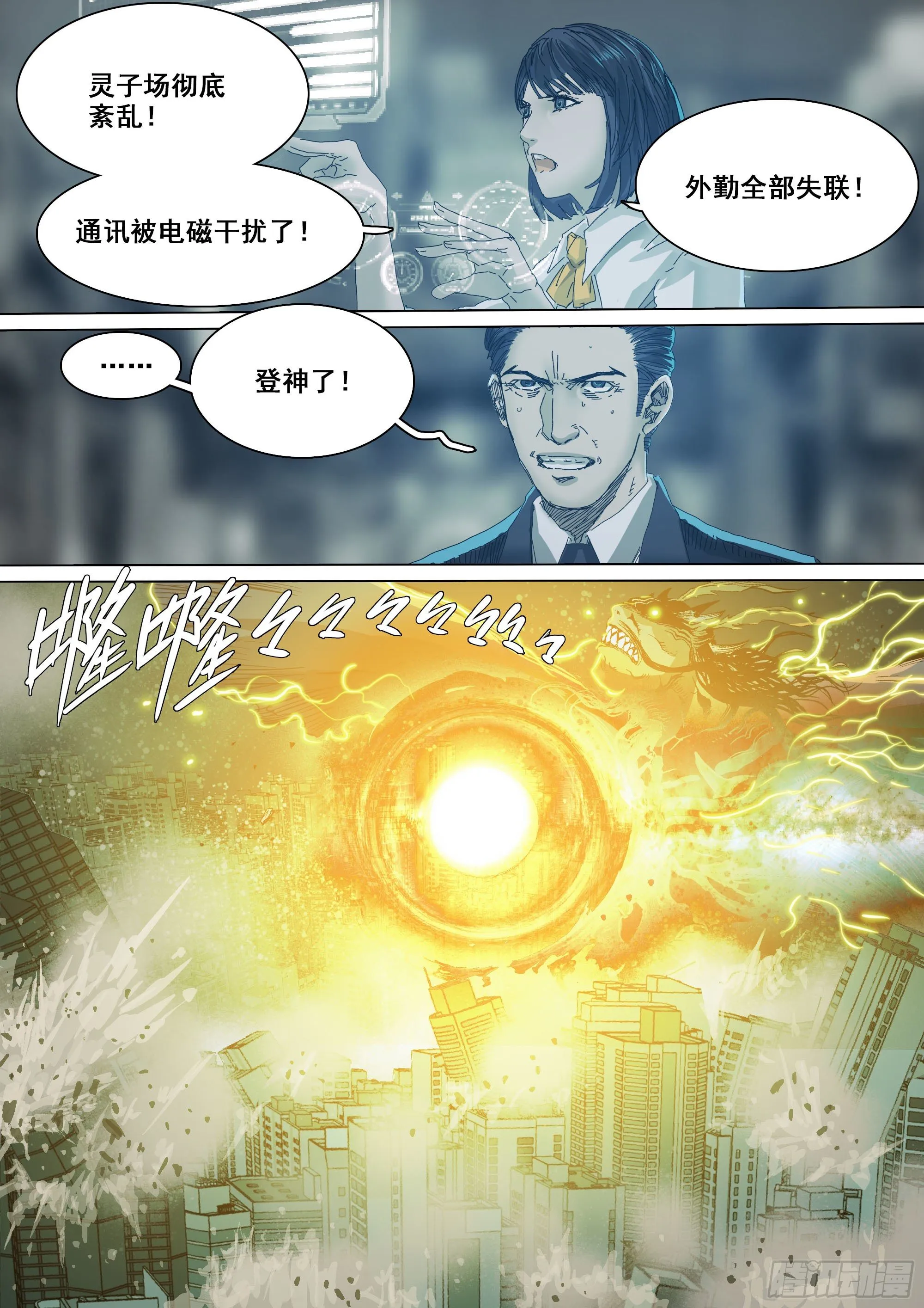 凶吉归一 第21页