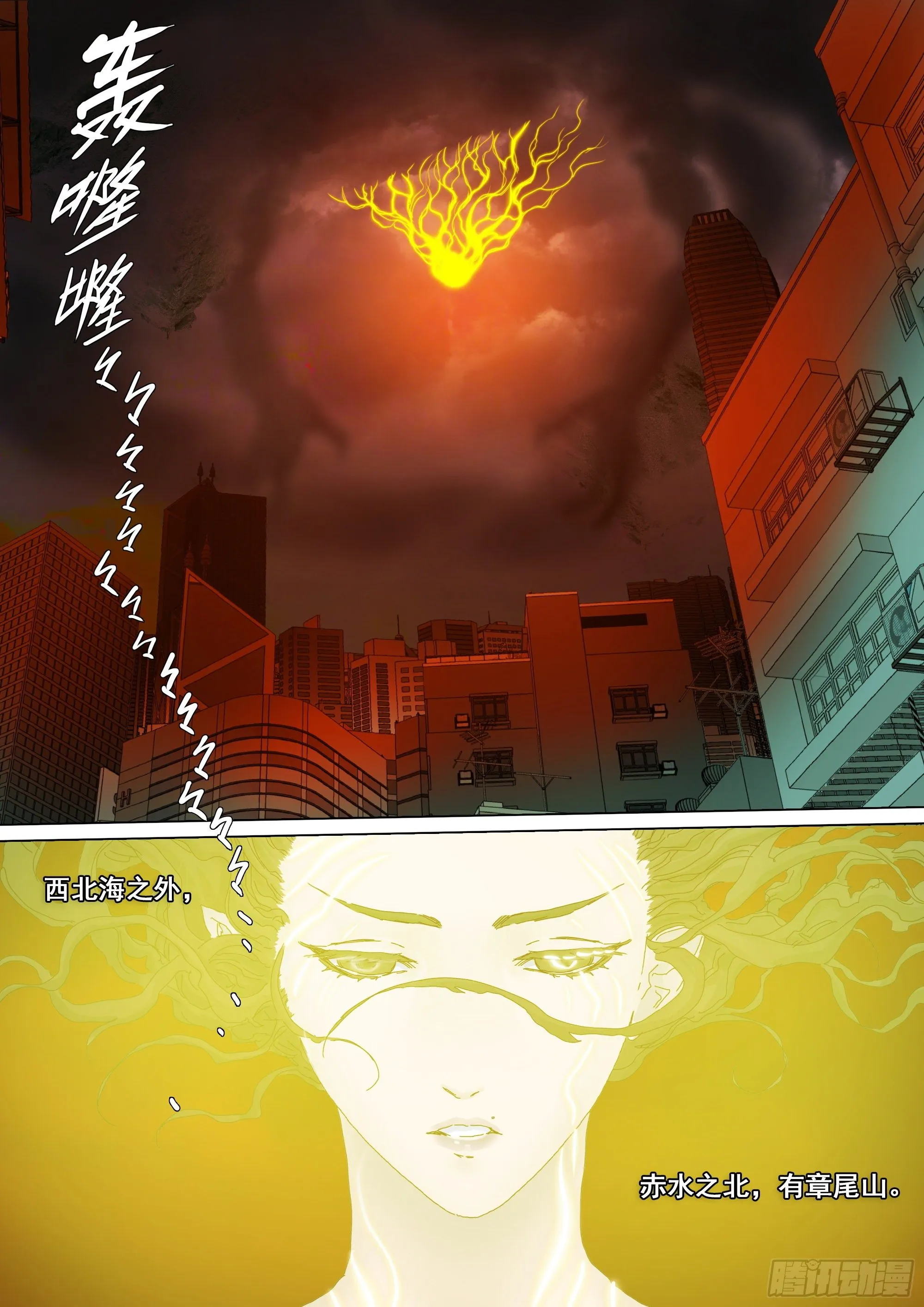 凶吉归一 第23页