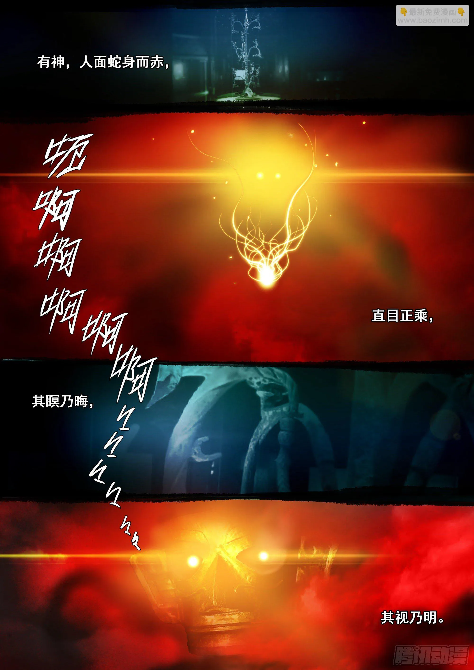 凶吉归一 第24页