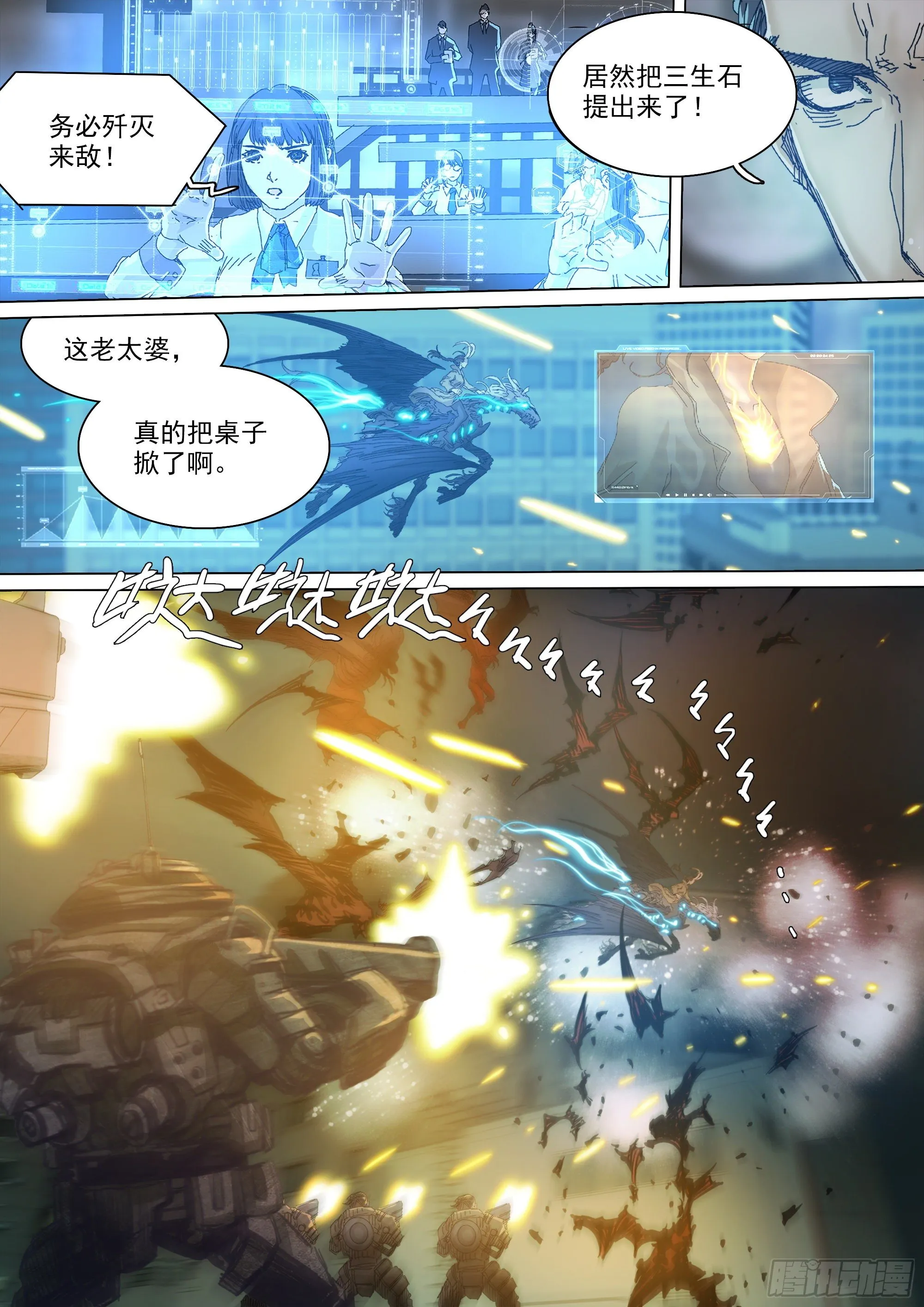 资本家的力量 第10页