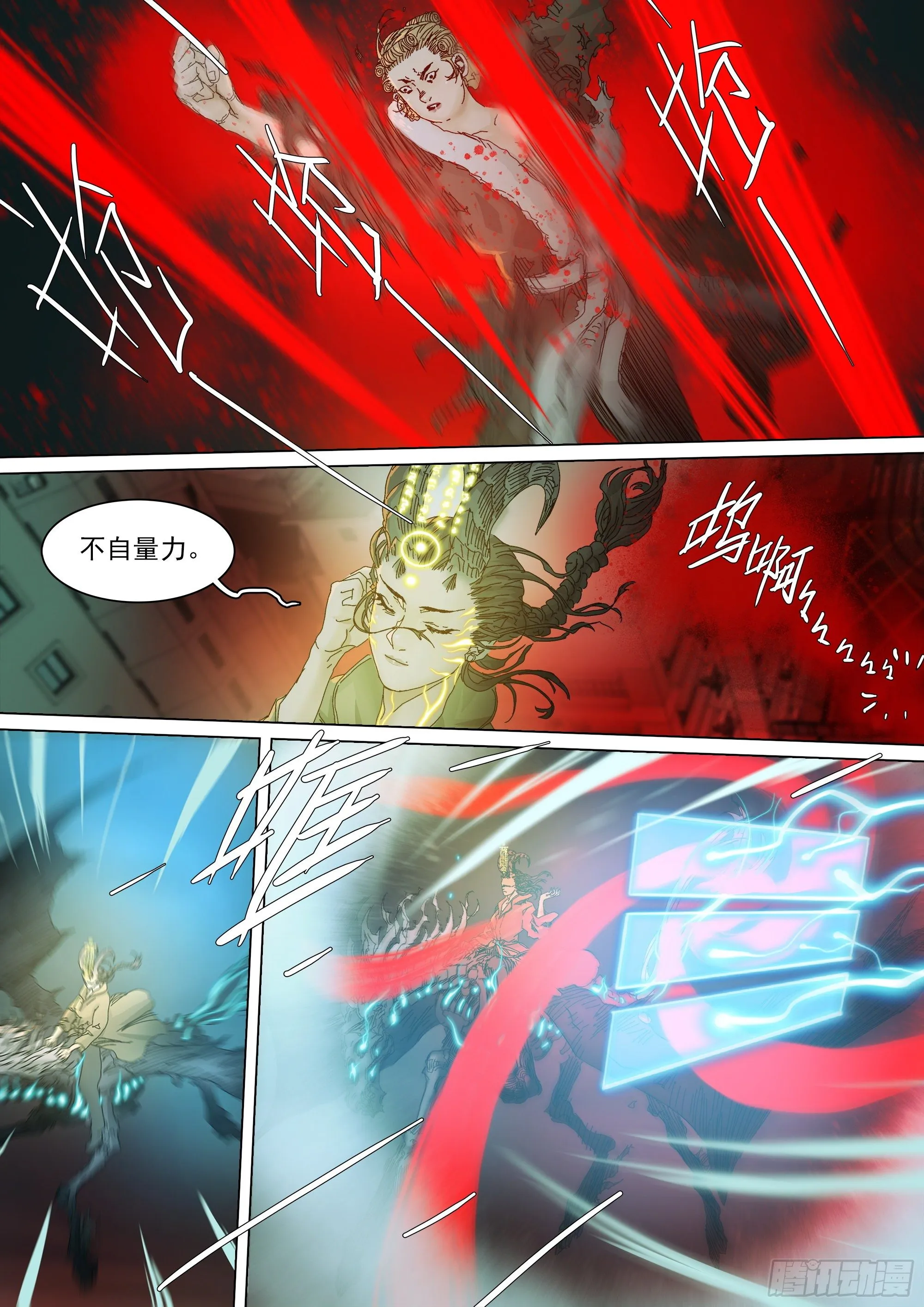 资本家的力量 第12页