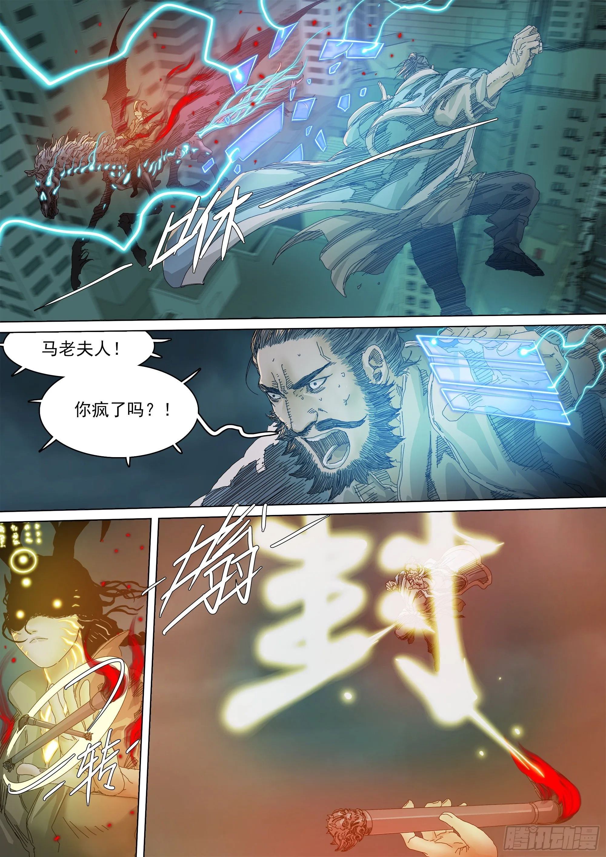 资本家的力量 第13页