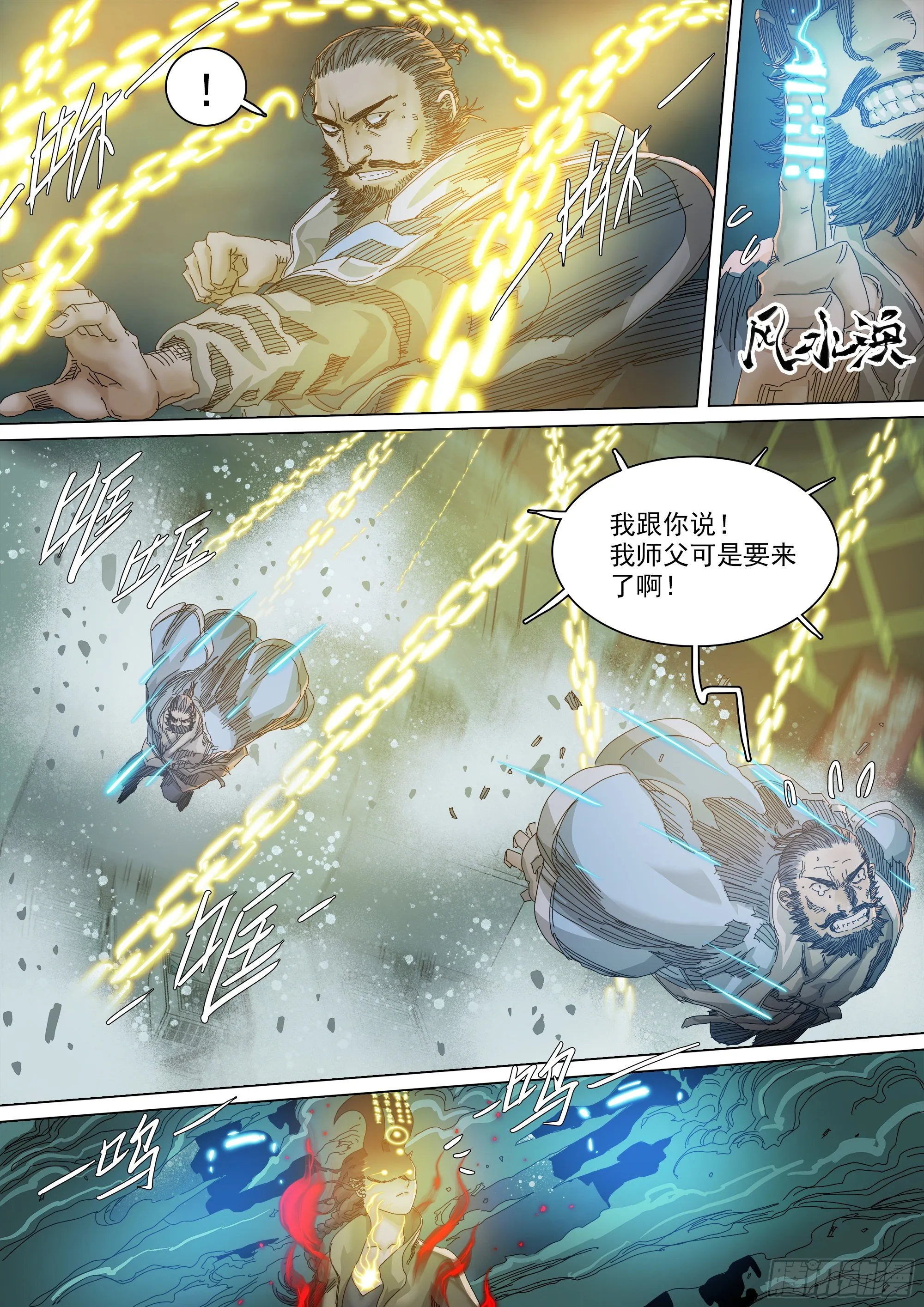 资本家的力量 第14页
