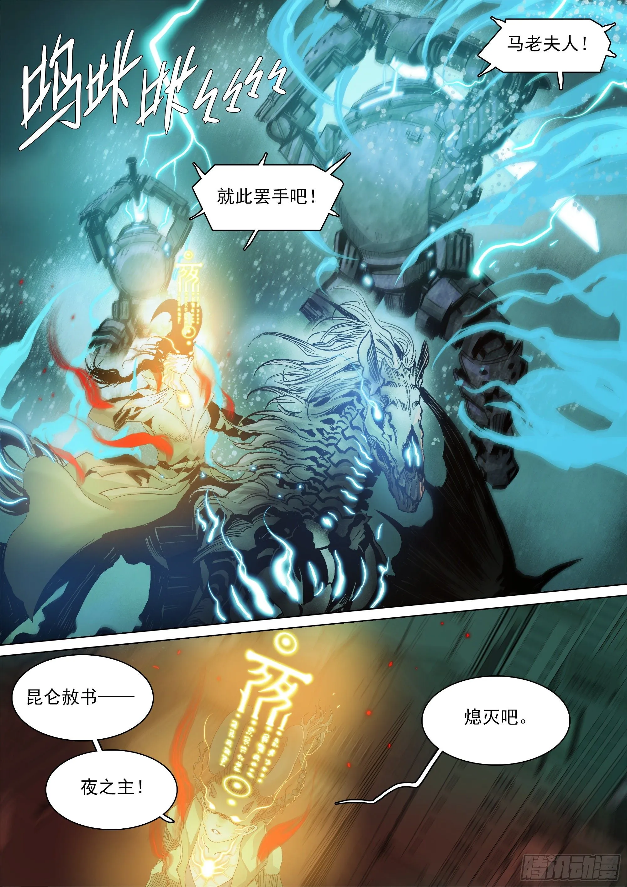 资本家的力量 第15页