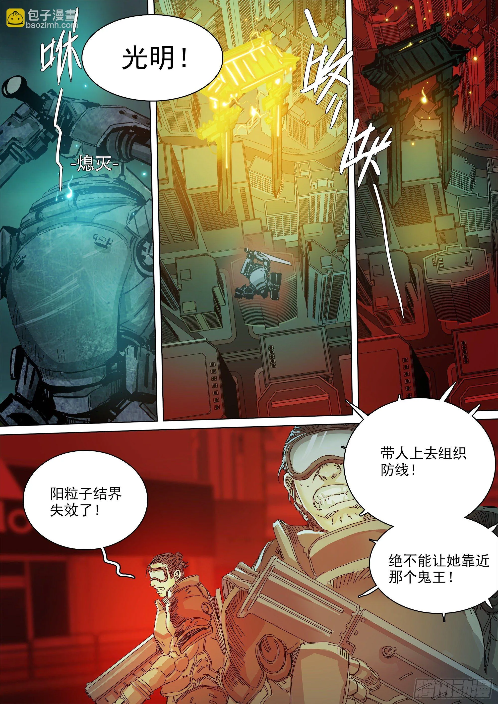 资本家的力量 第16页