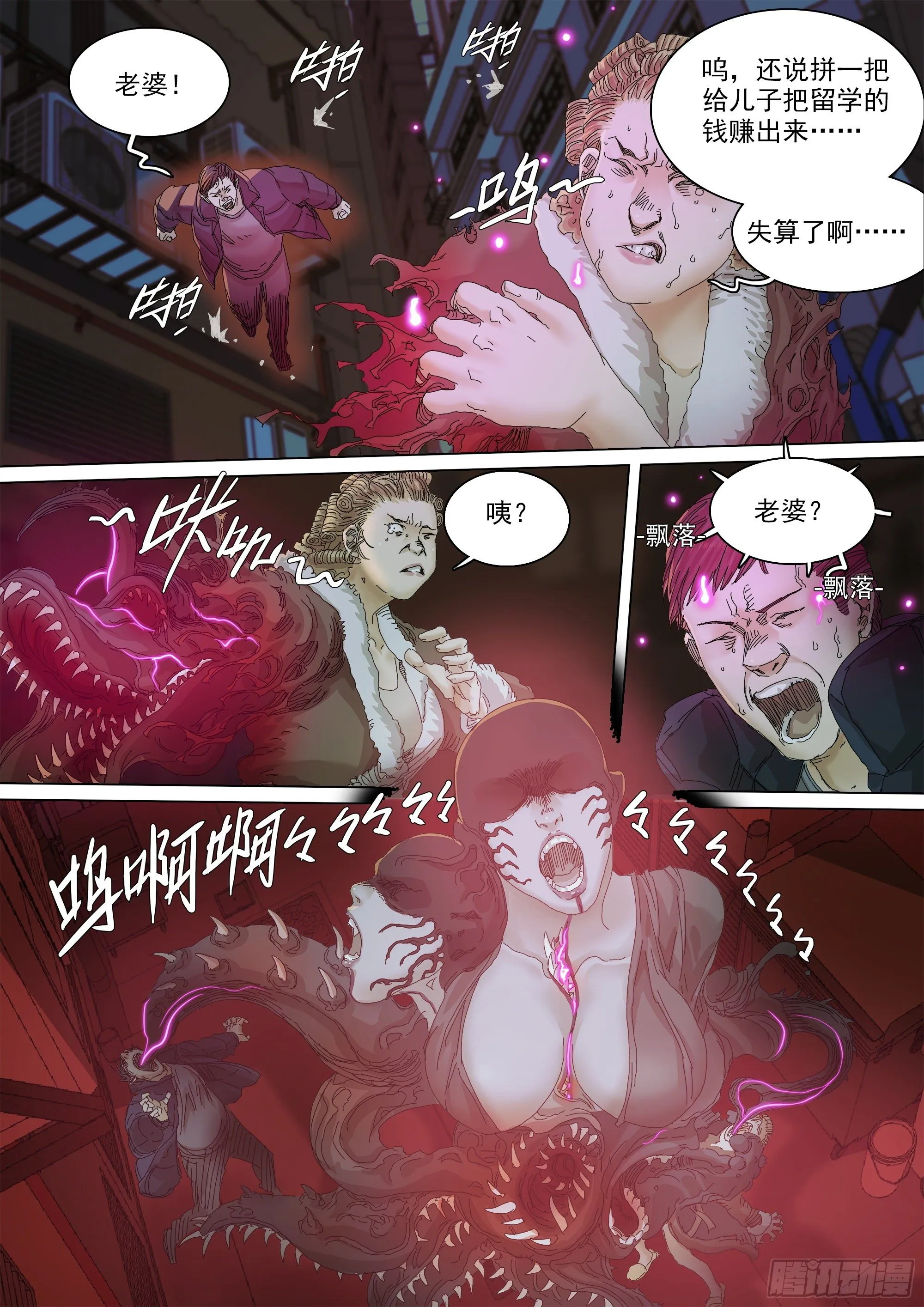 资本家的力量 第17页