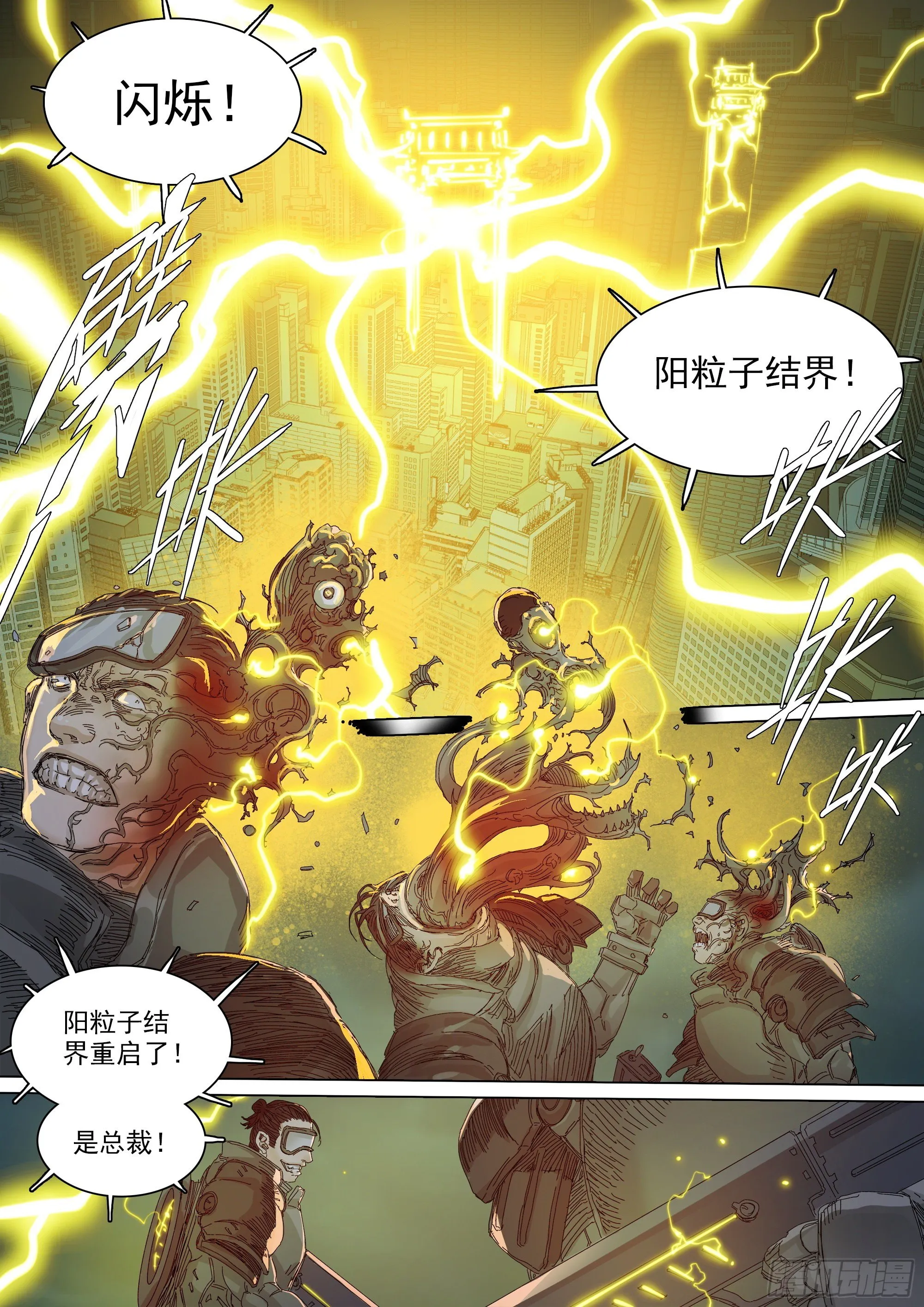 资本家的力量 第22页