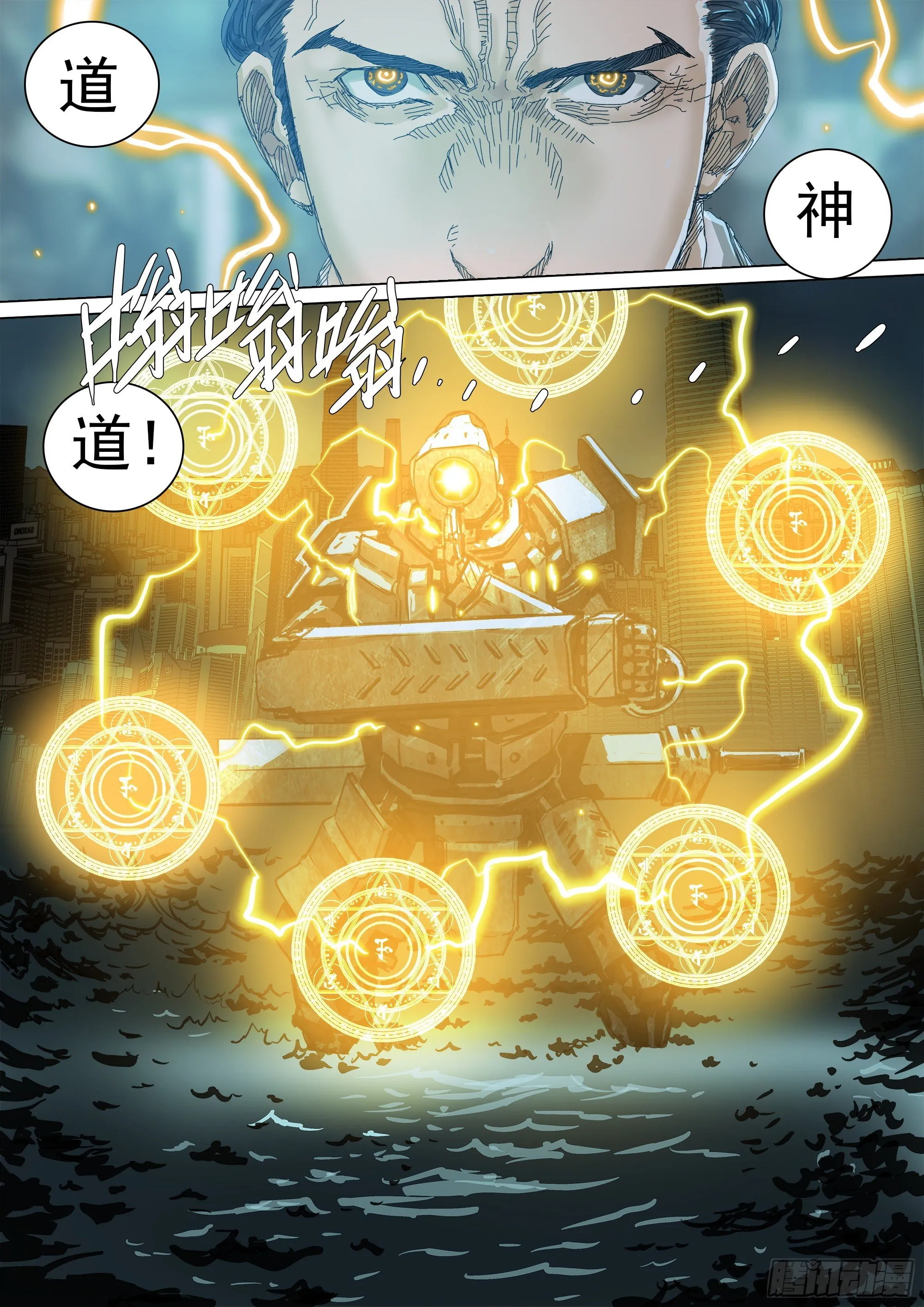 资本家的力量 第23页