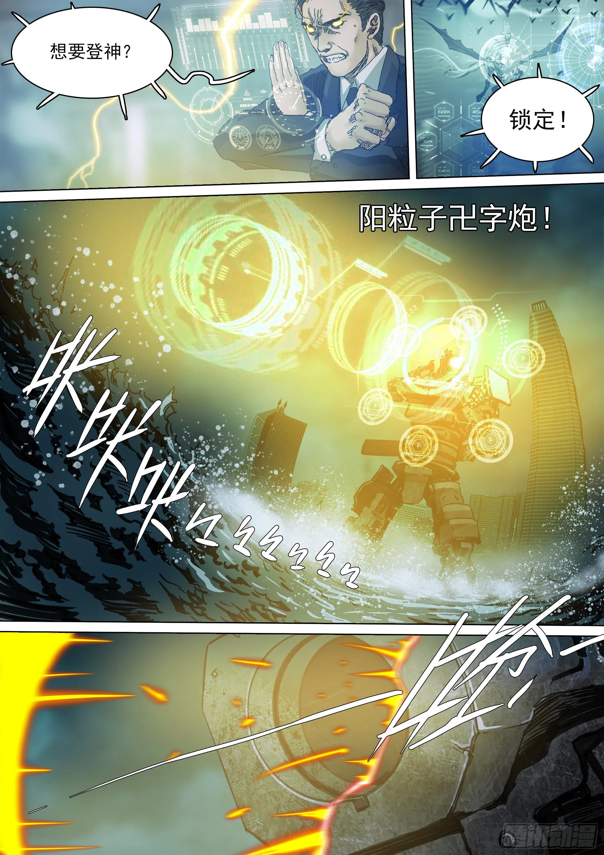 资本家的力量 第24页