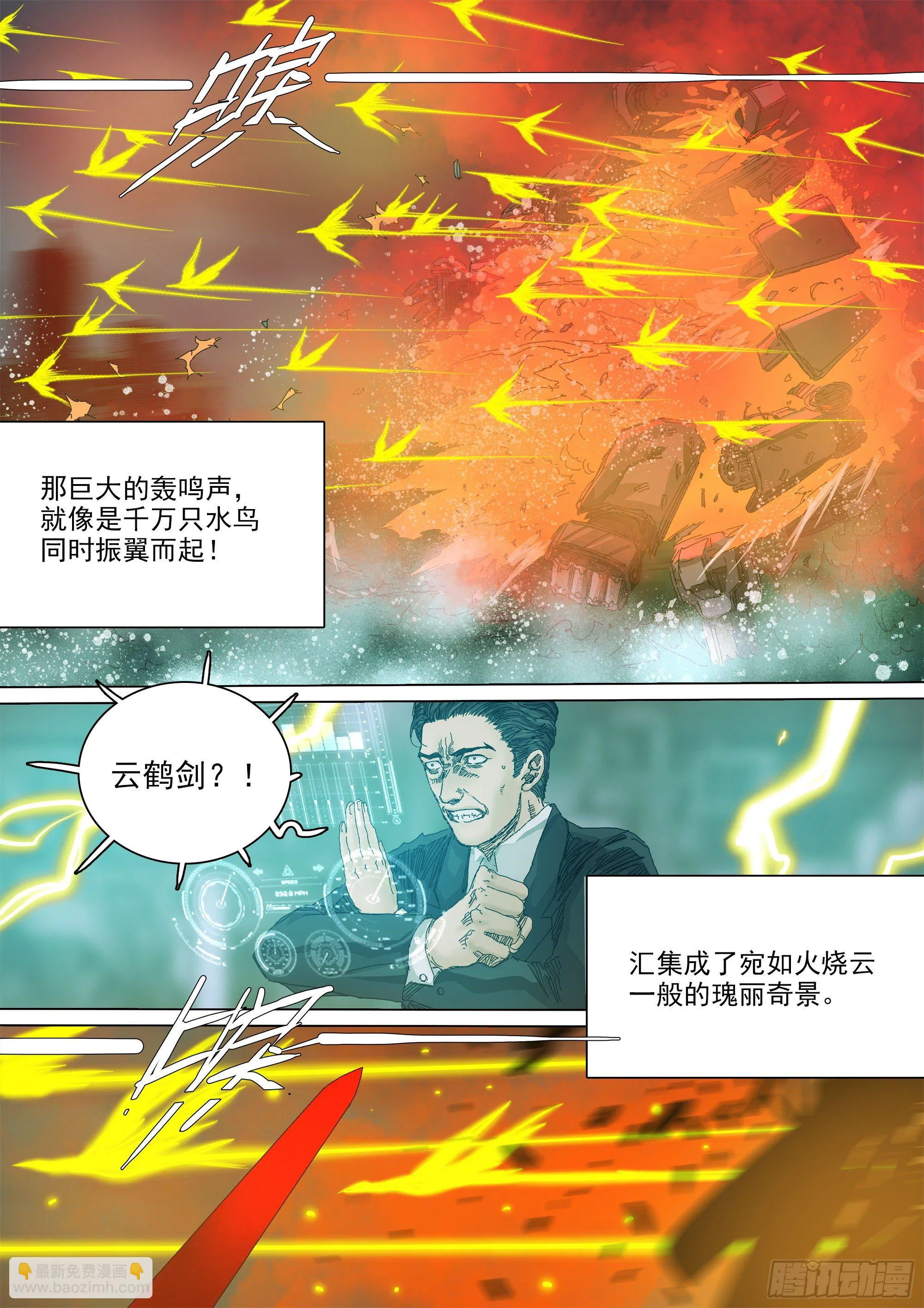 资本家的力量 第25页