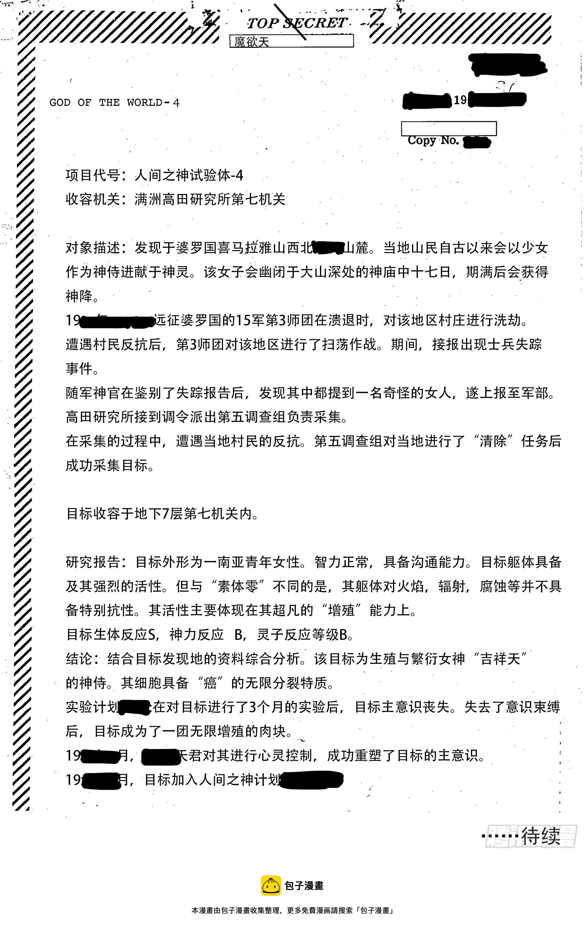 资本家的力量 第27页