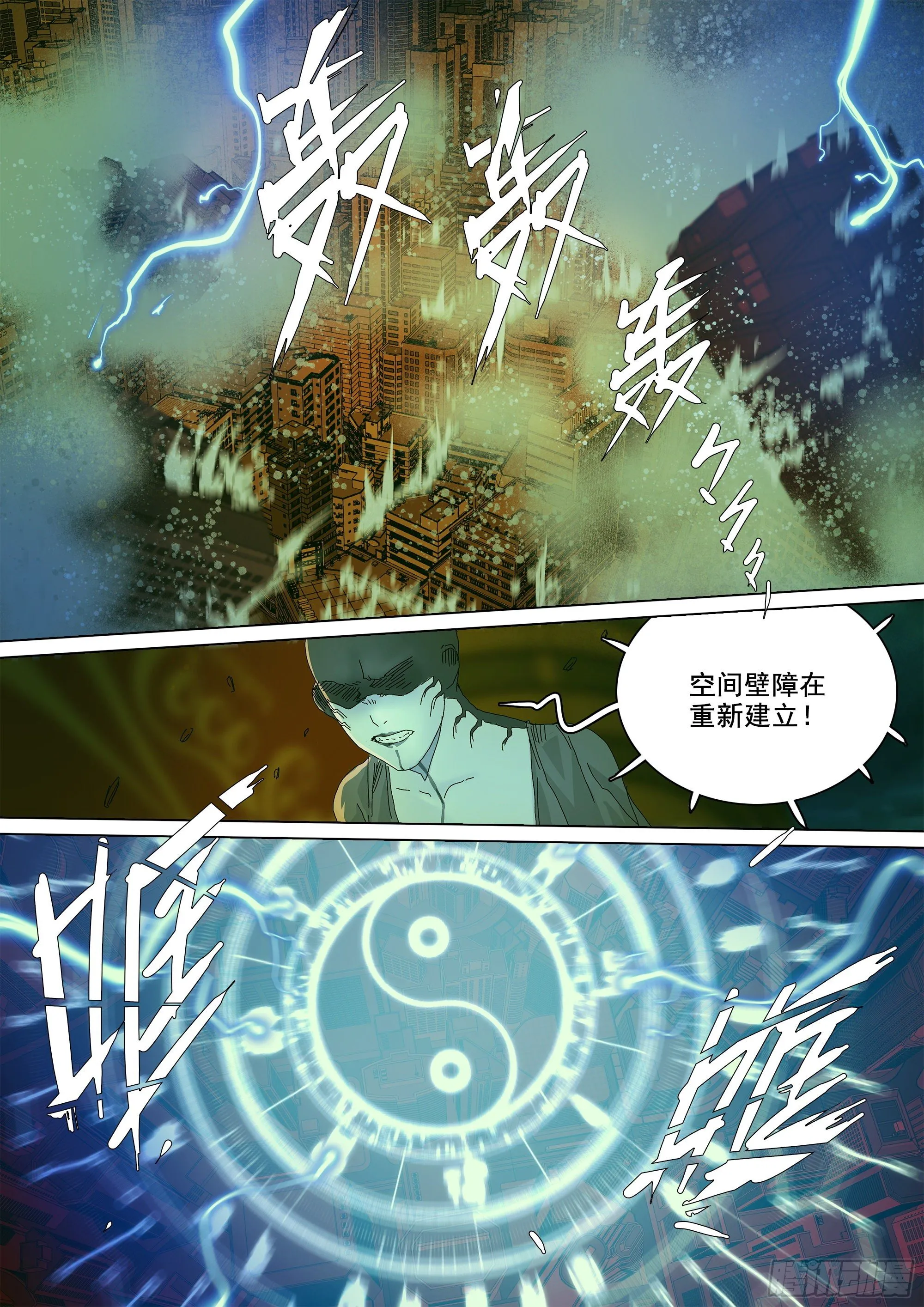 经此一别，后会无期 第2页