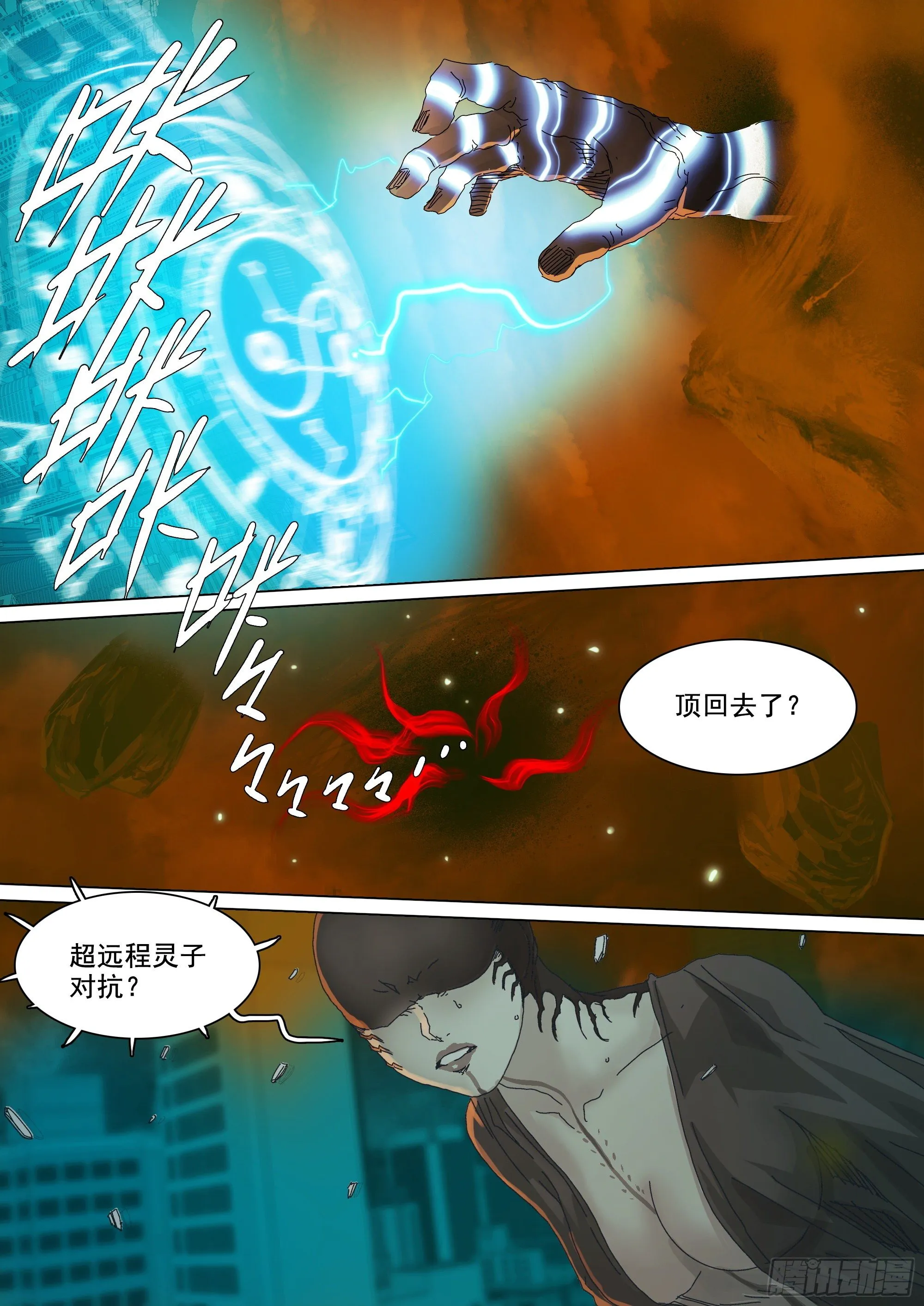 经此一别，后会无期 第3页