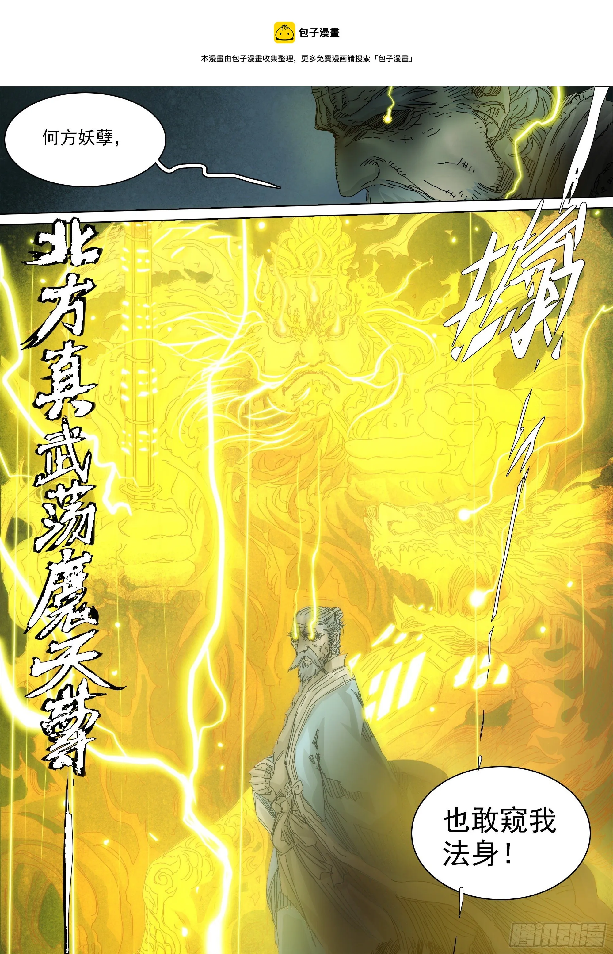 经此一别，后会无期 第5页