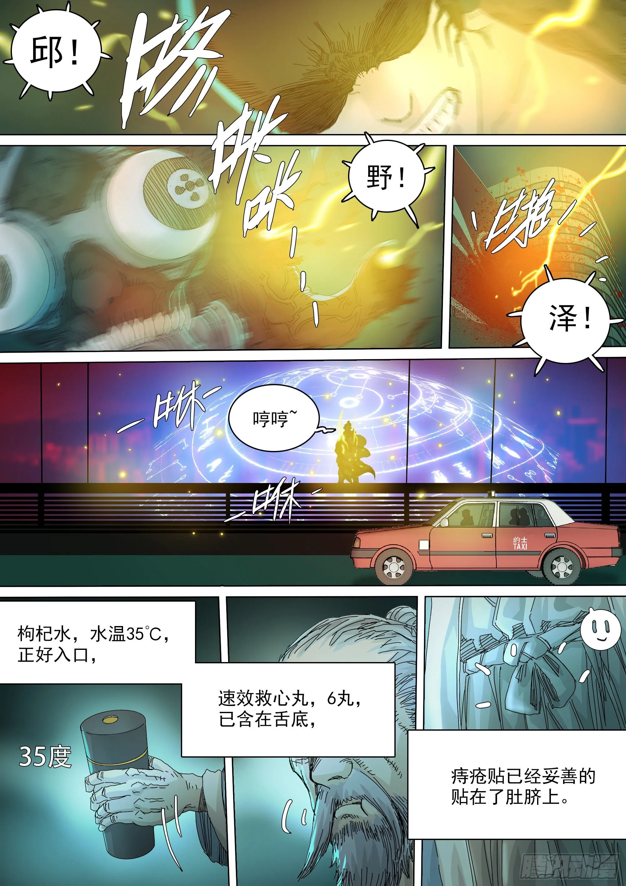 经此一别，后会无期 第6页
