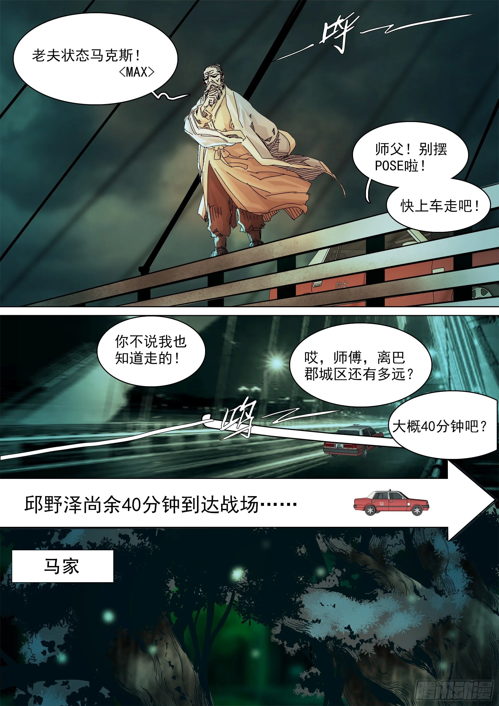 经此一别，后会无期 第7页