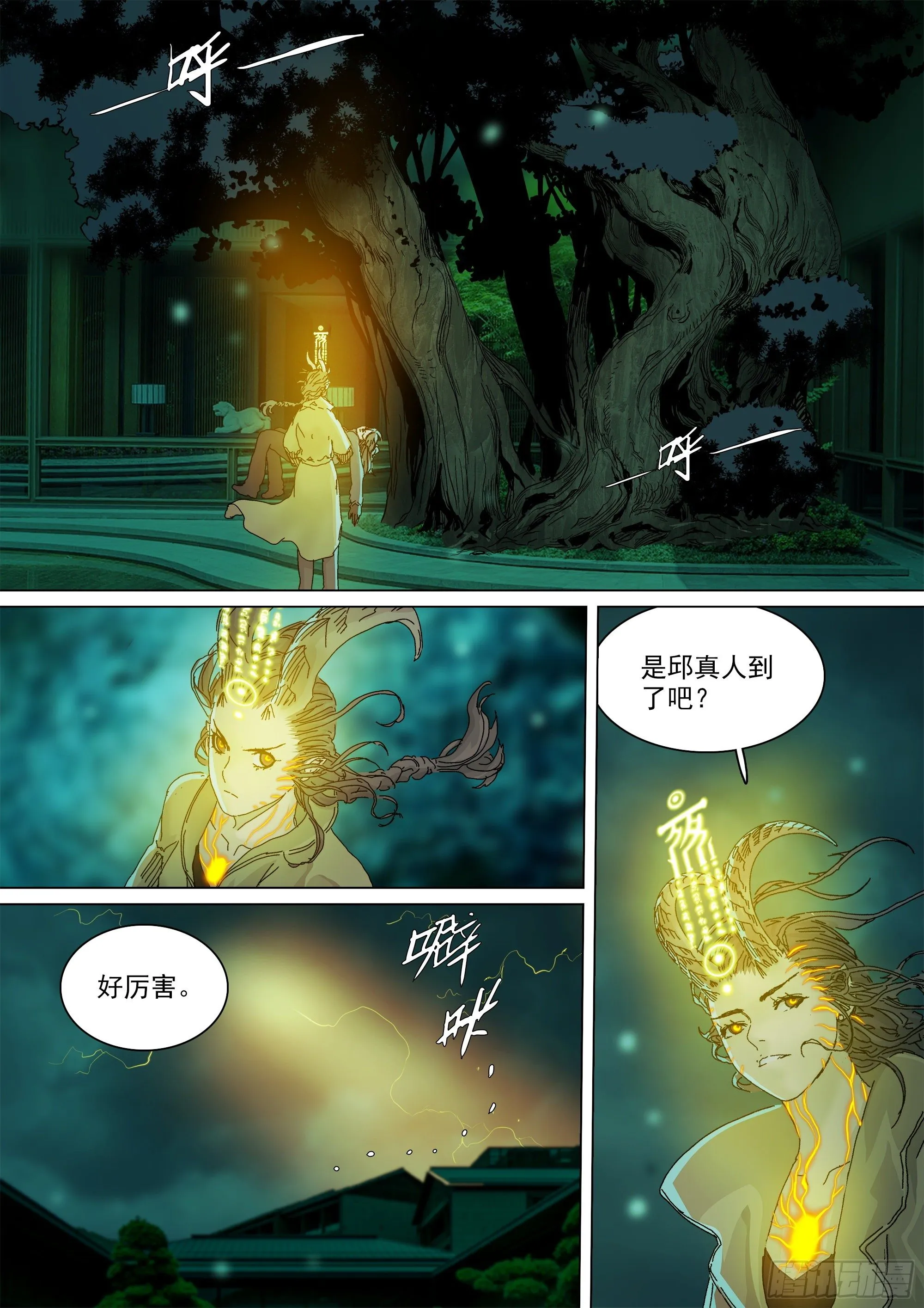 经此一别，后会无期 第8页
