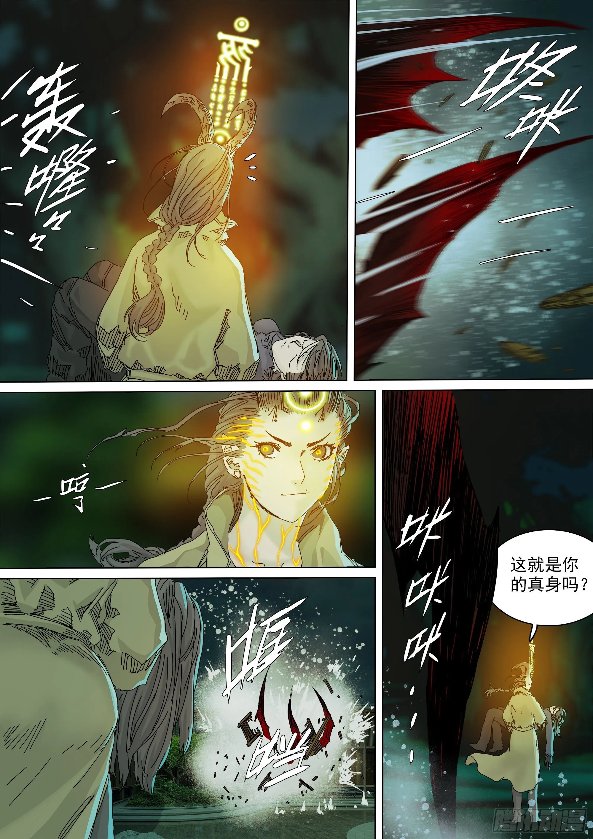 经此一别，后会无期 第9页
