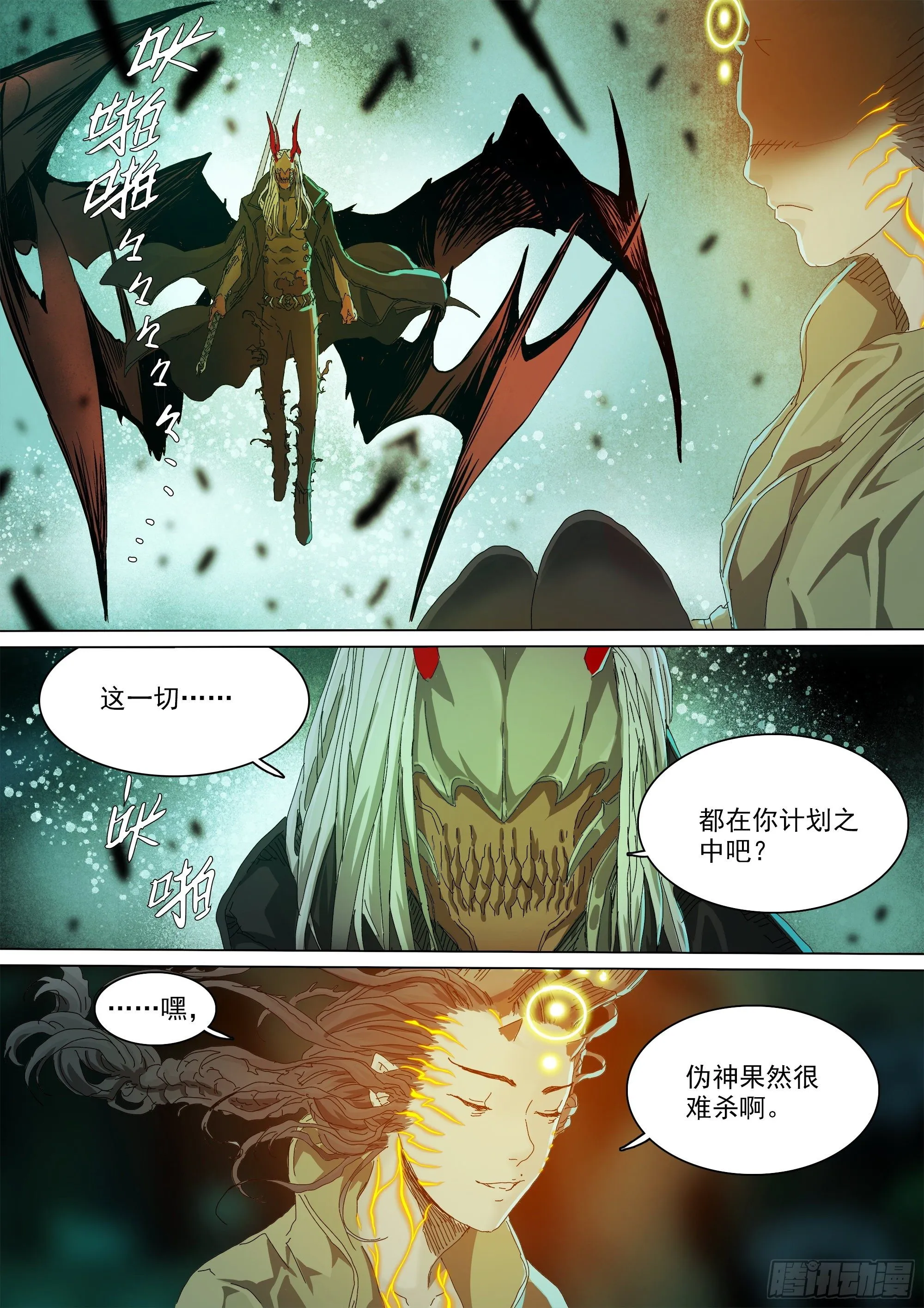 经此一别，后会无期 第11页