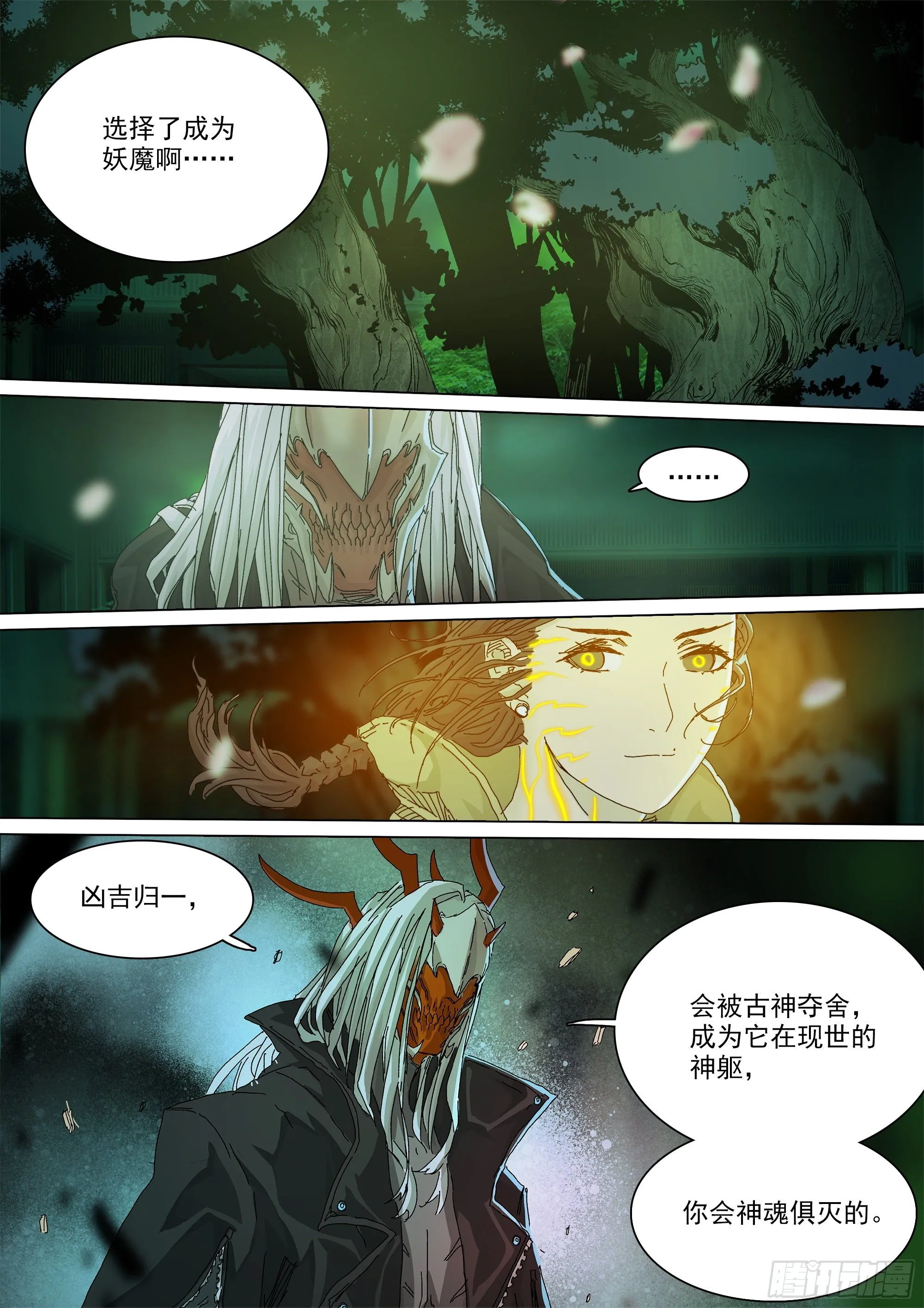 经此一别，后会无期 第13页