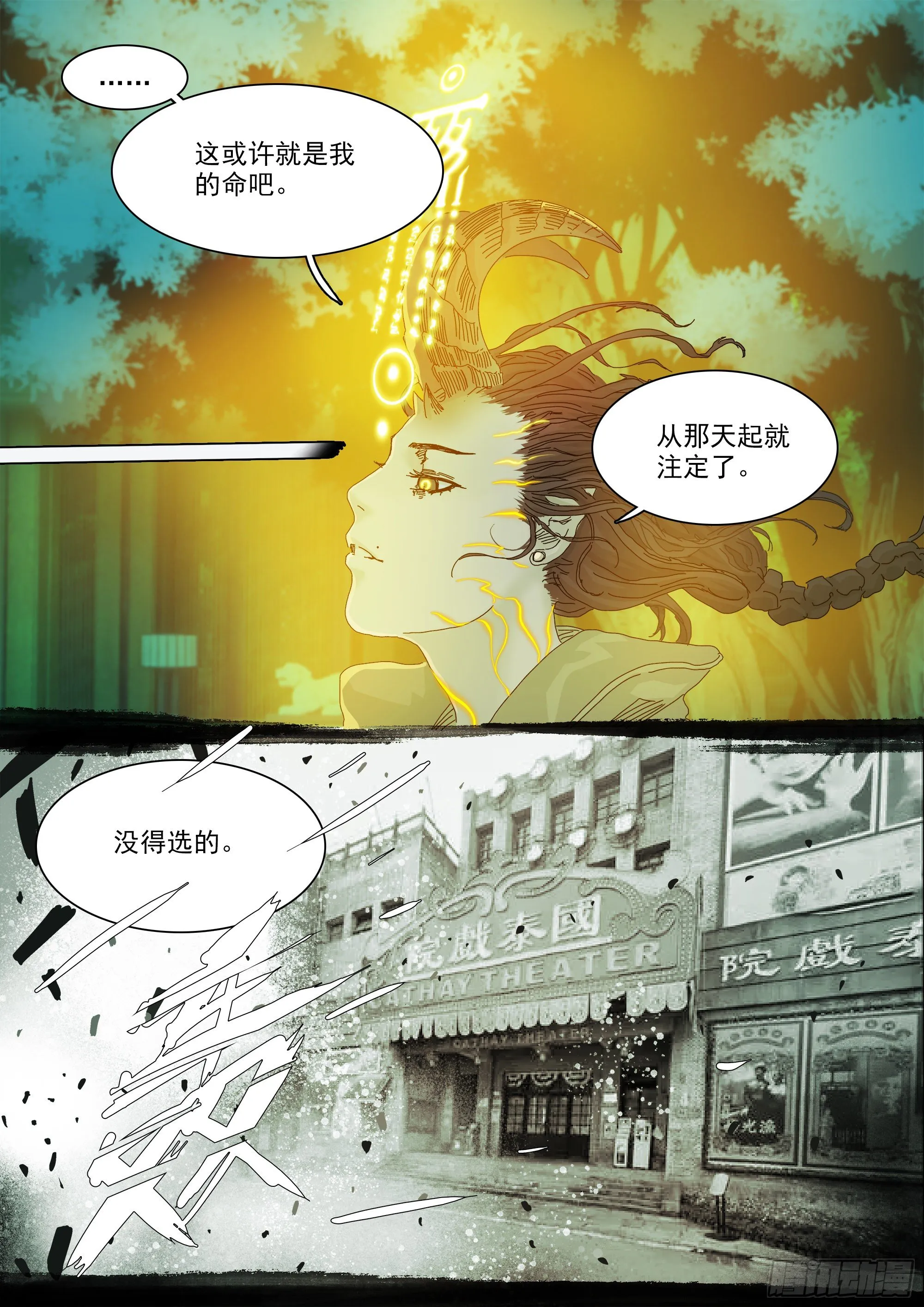 经此一别，后会无期 第14页