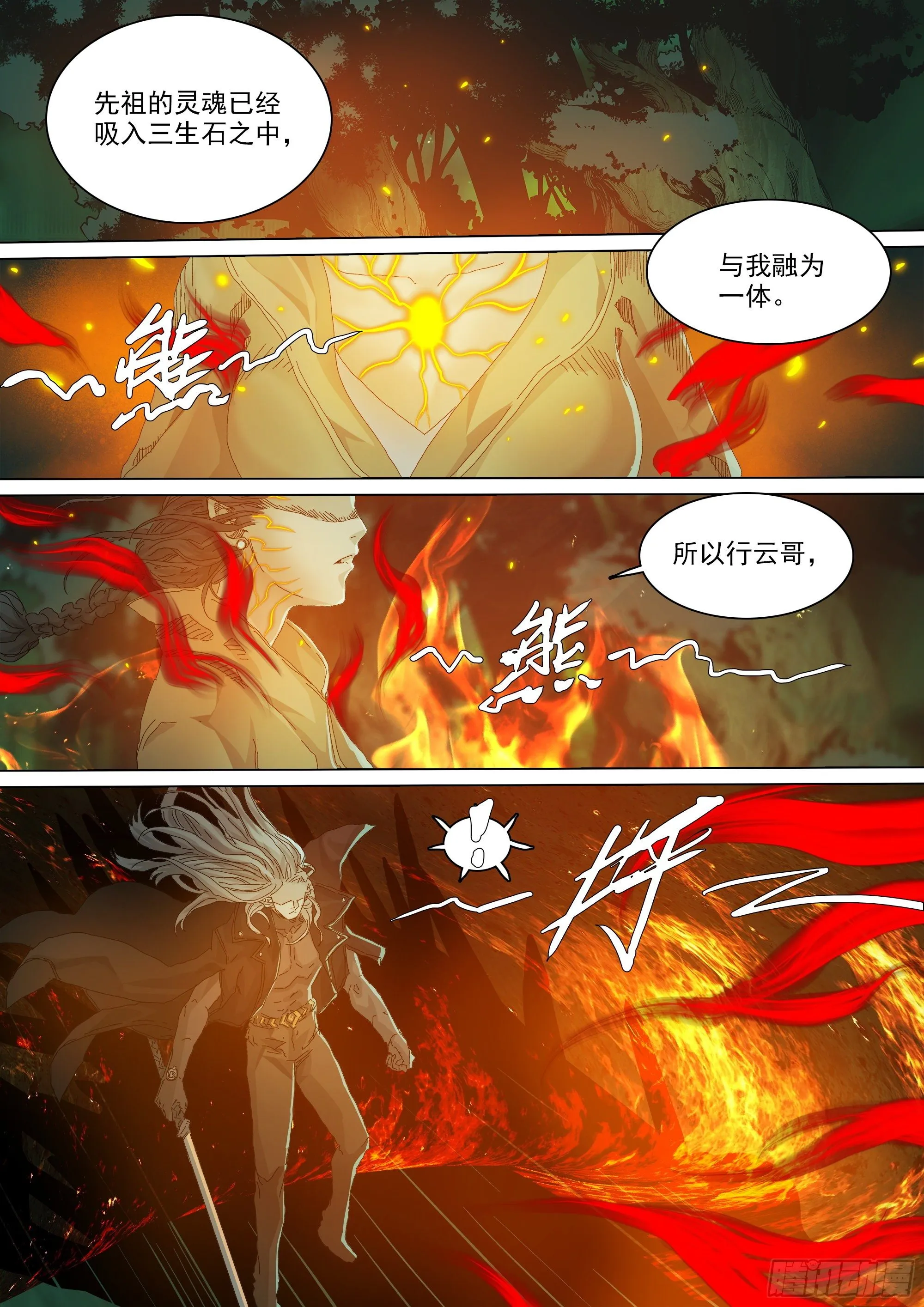 经此一别，后会无期 第17页