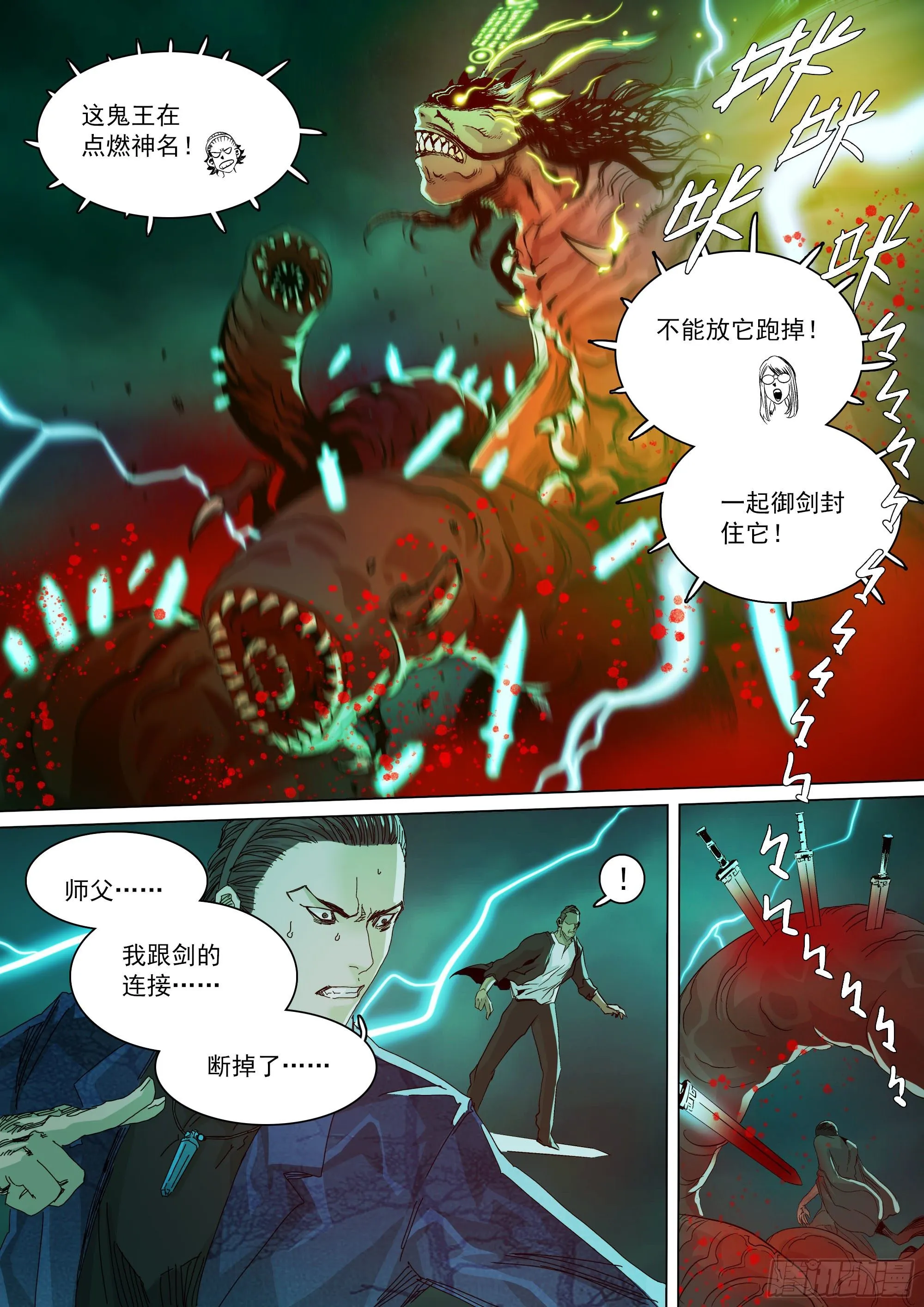 武当邱无敌 第2页
