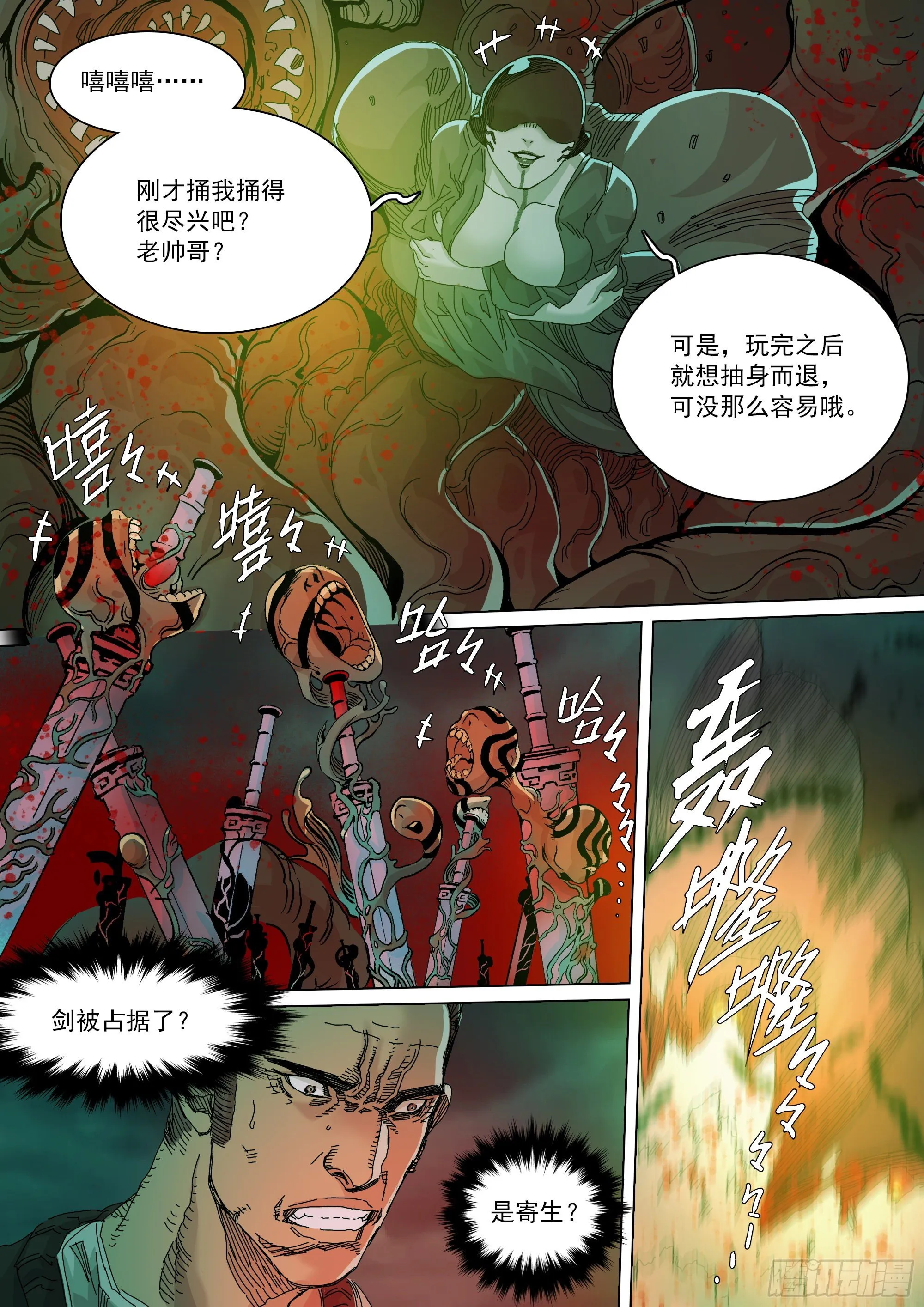 武当邱无敌 第3页